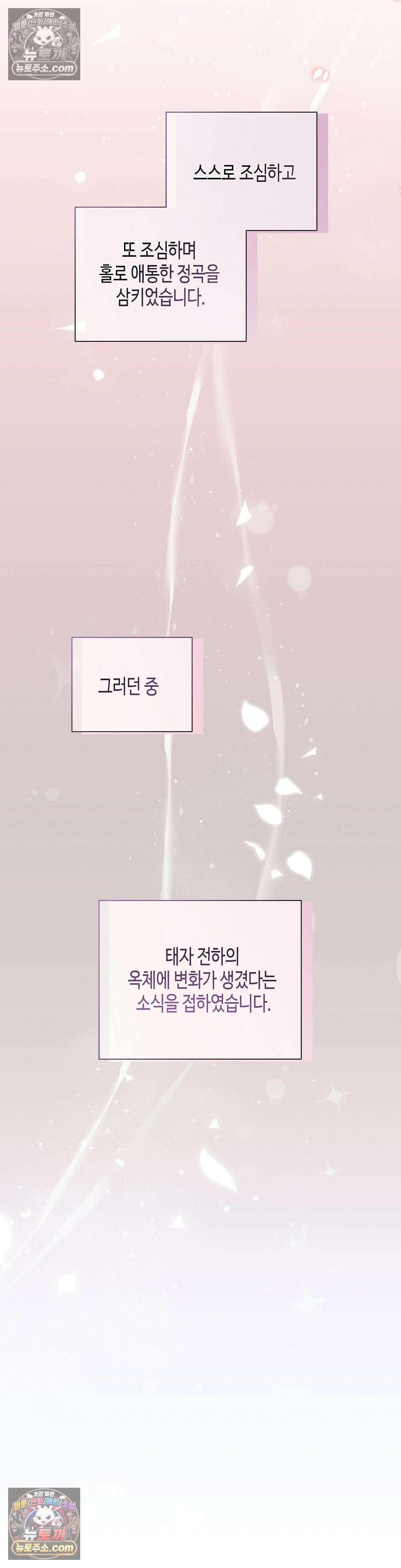 열락군자 15화 14