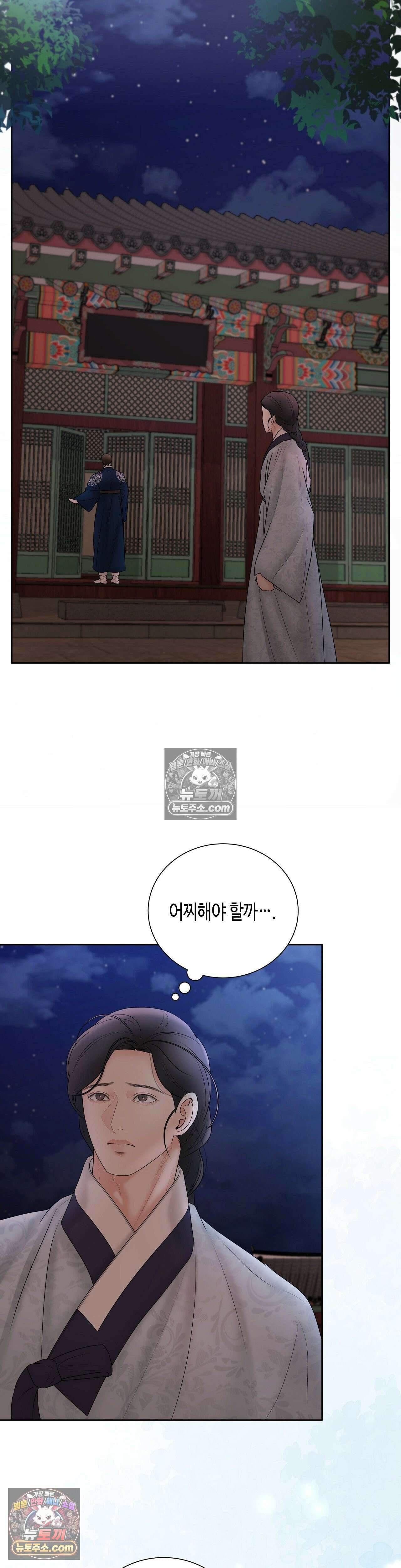 열락군자 15화 16