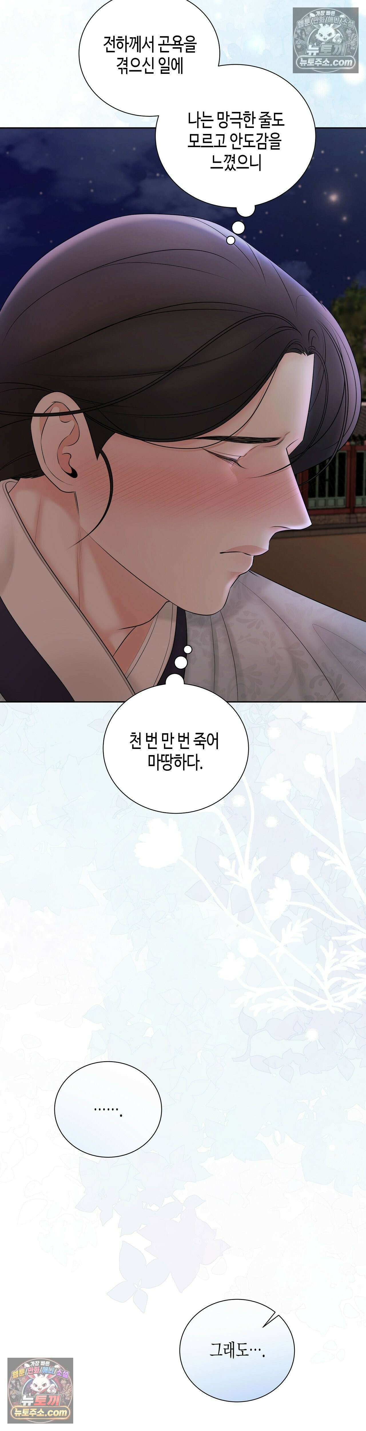열락군자 15화 17