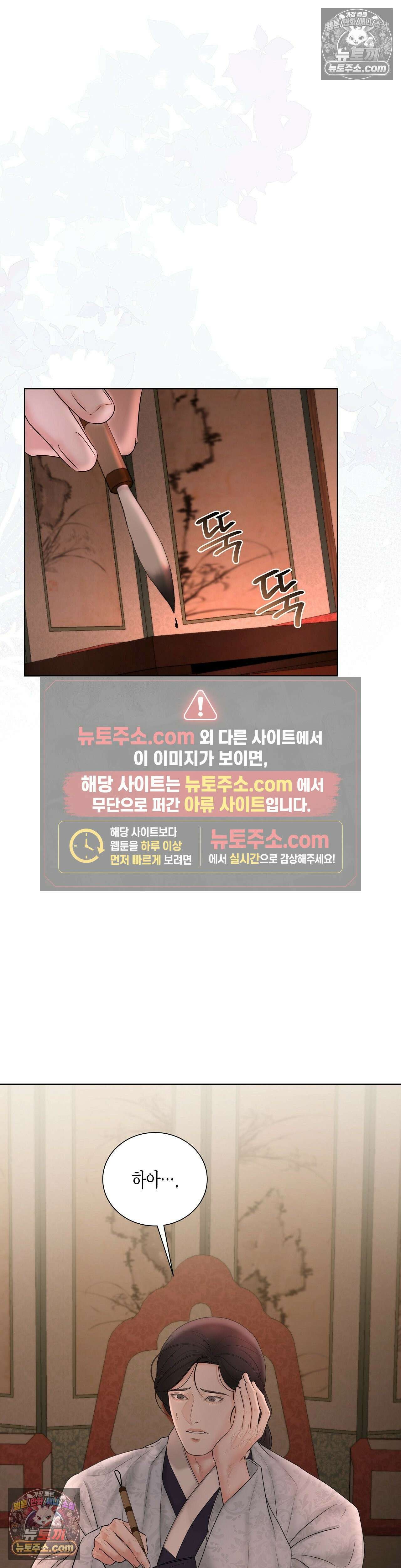 열락군자 15화 18