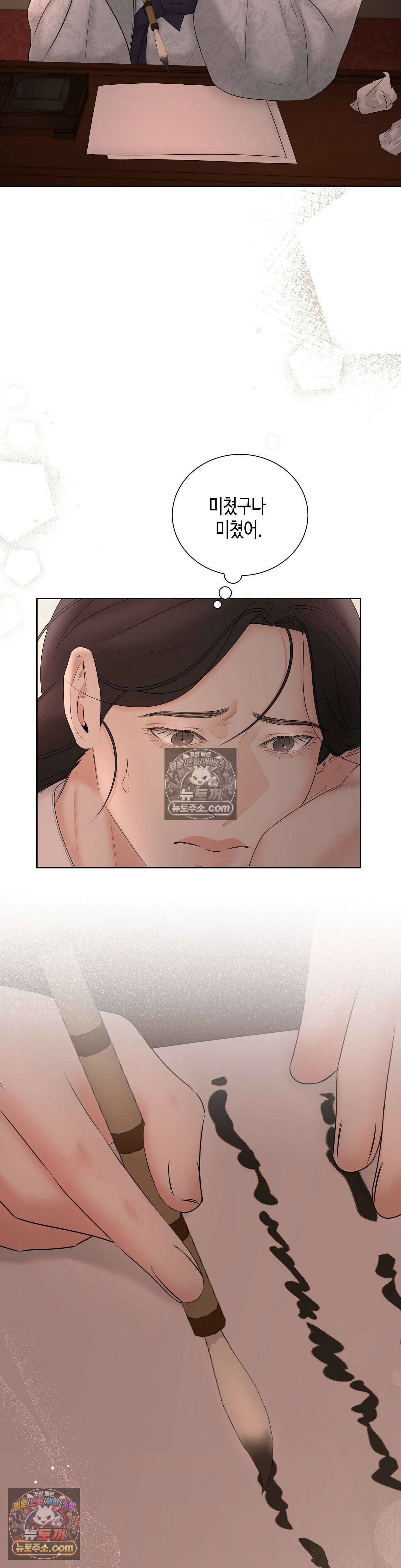 열락군자 15화 19
