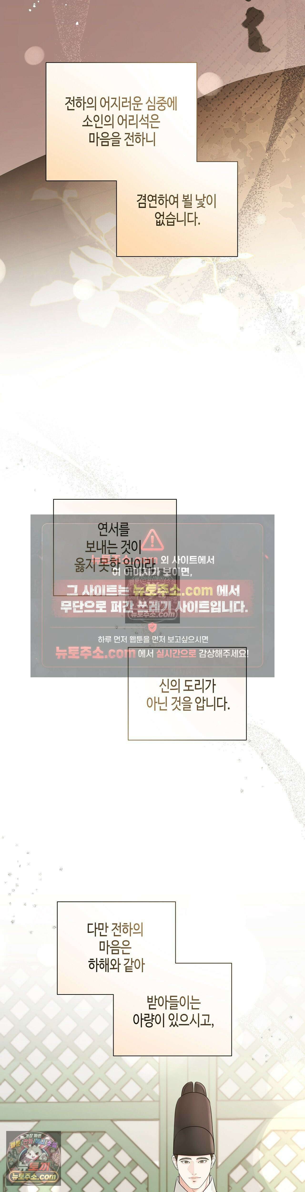 열락군자 15화 20