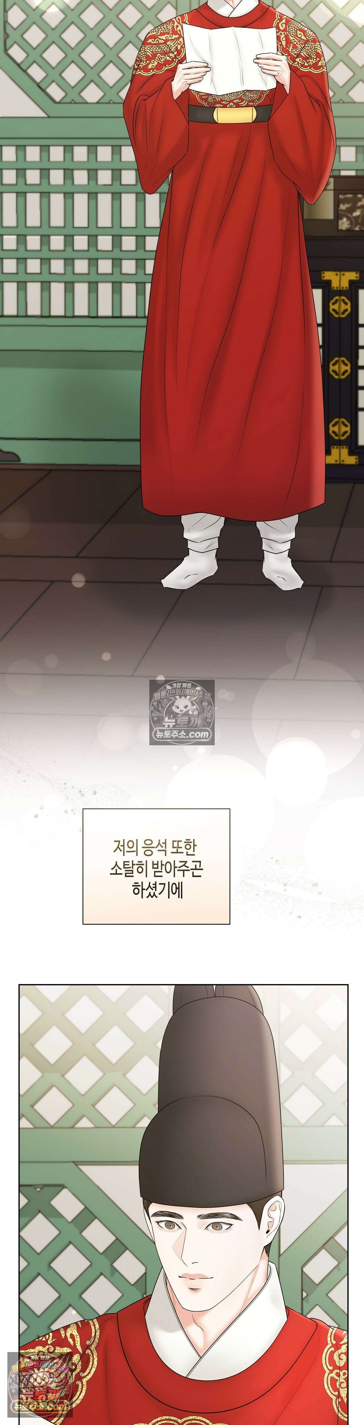 열락군자 15화 21