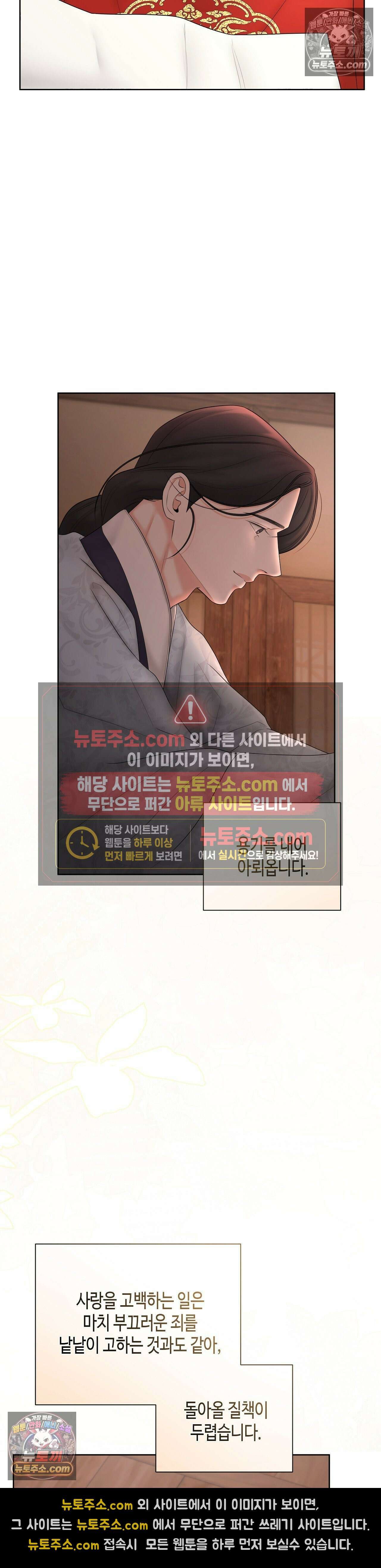 열락군자 15화 22