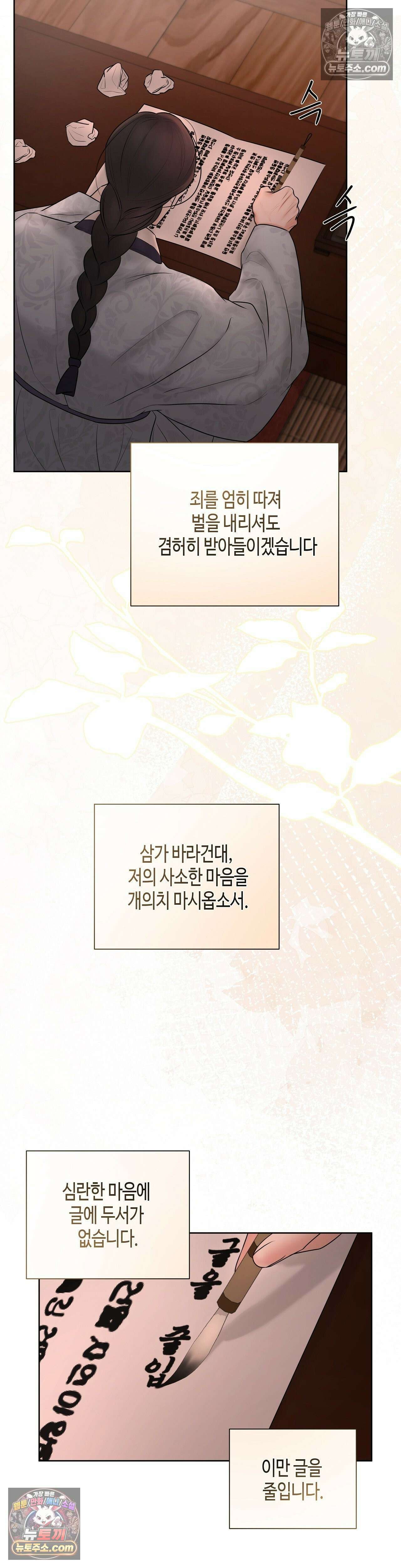 열락군자 15화 23