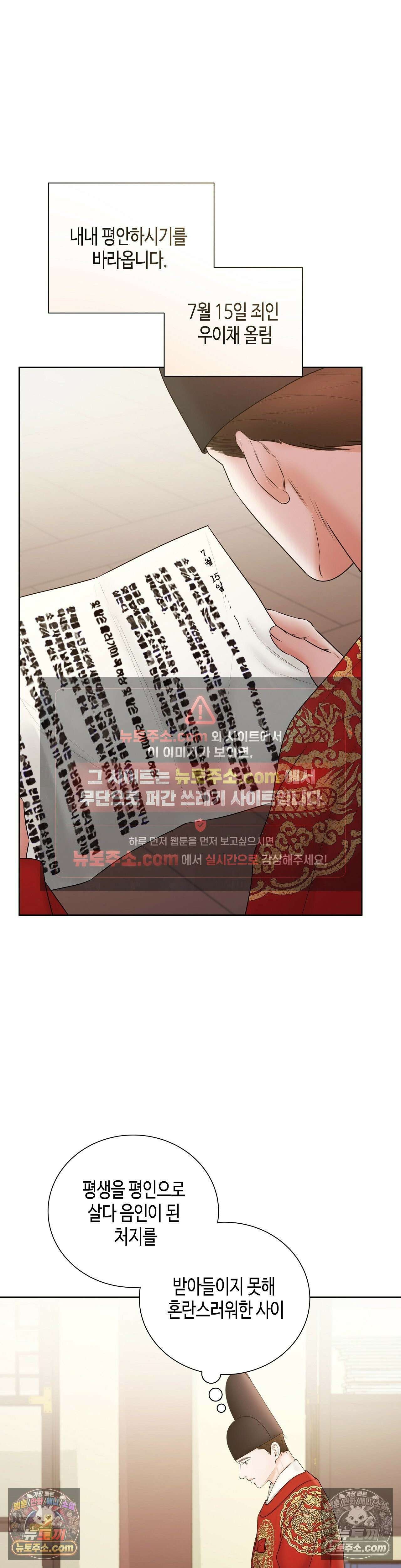 열락군자 15화 24