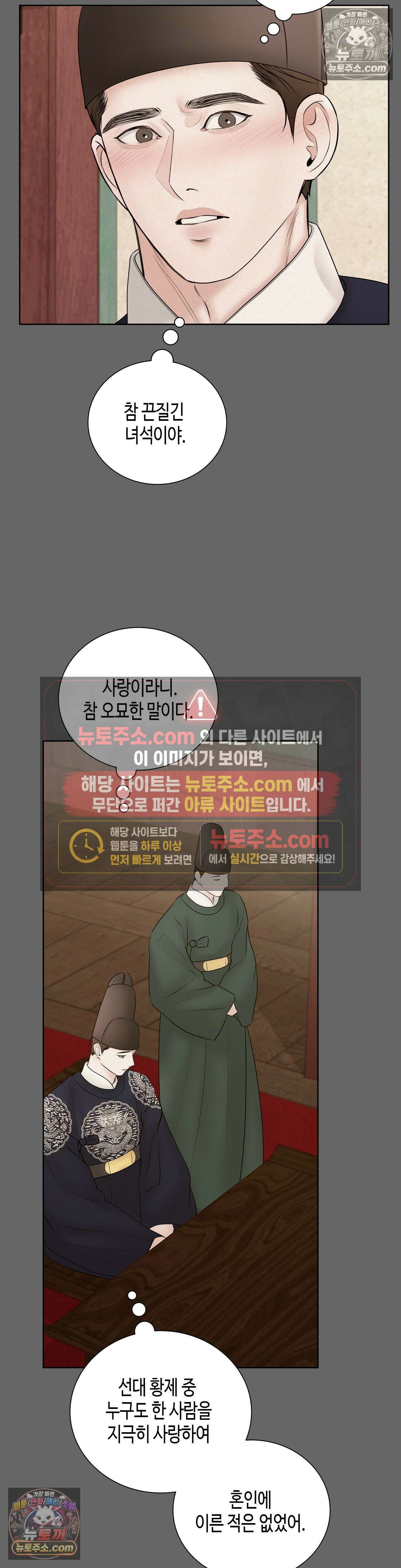 열락군자 15화 27