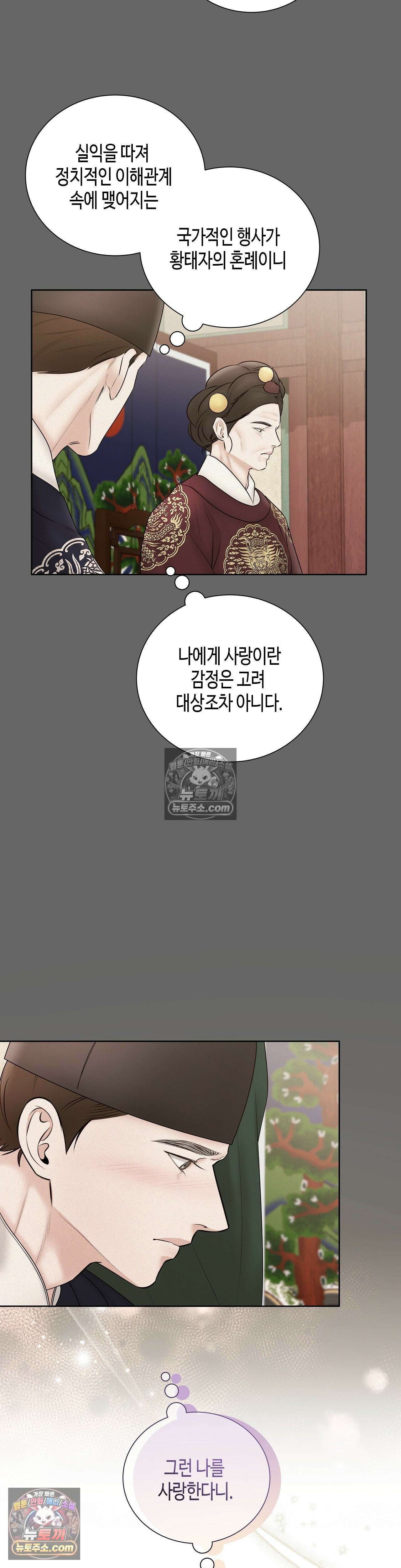 열락군자 15화 28