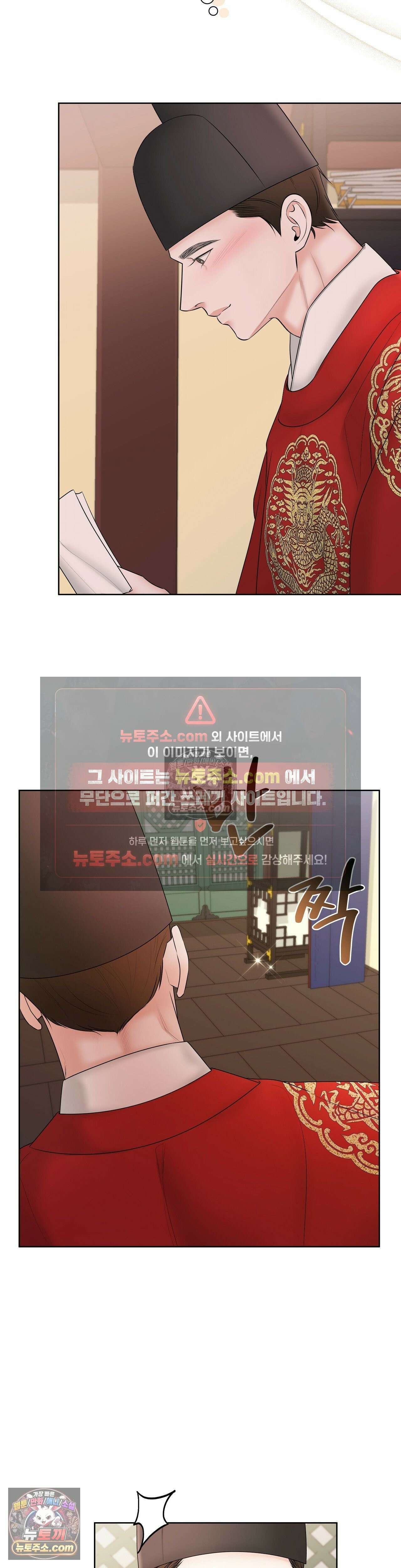 열락군자 15화 29