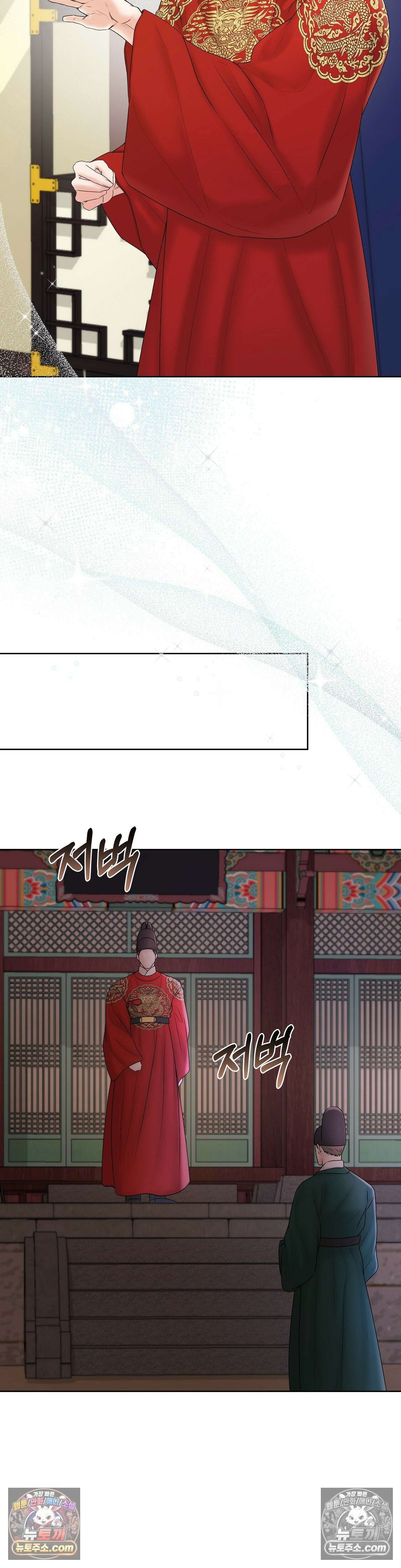 열락군자 15화 32