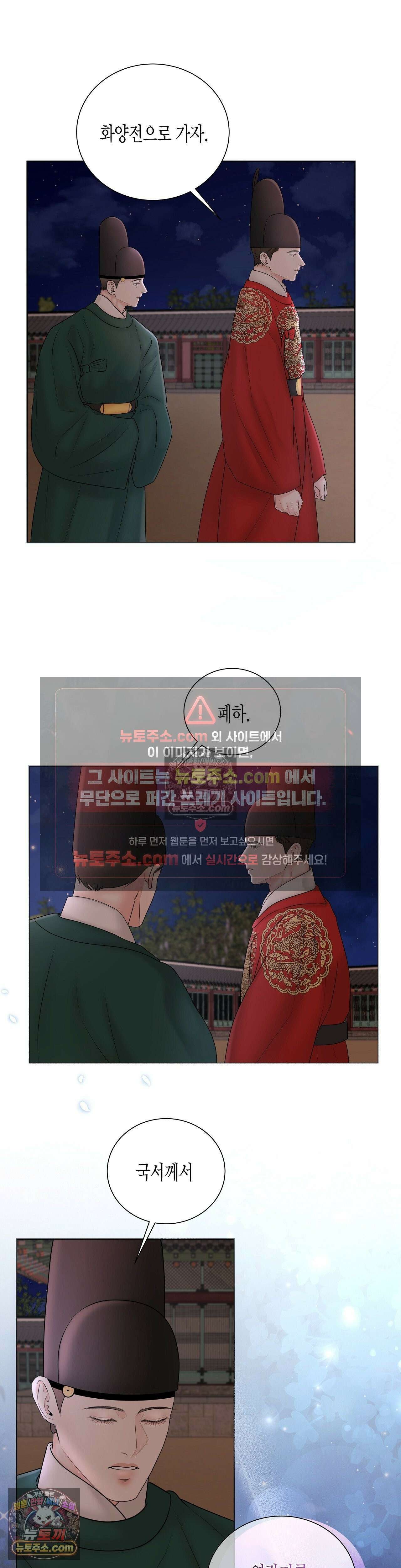 열락군자 15화 33