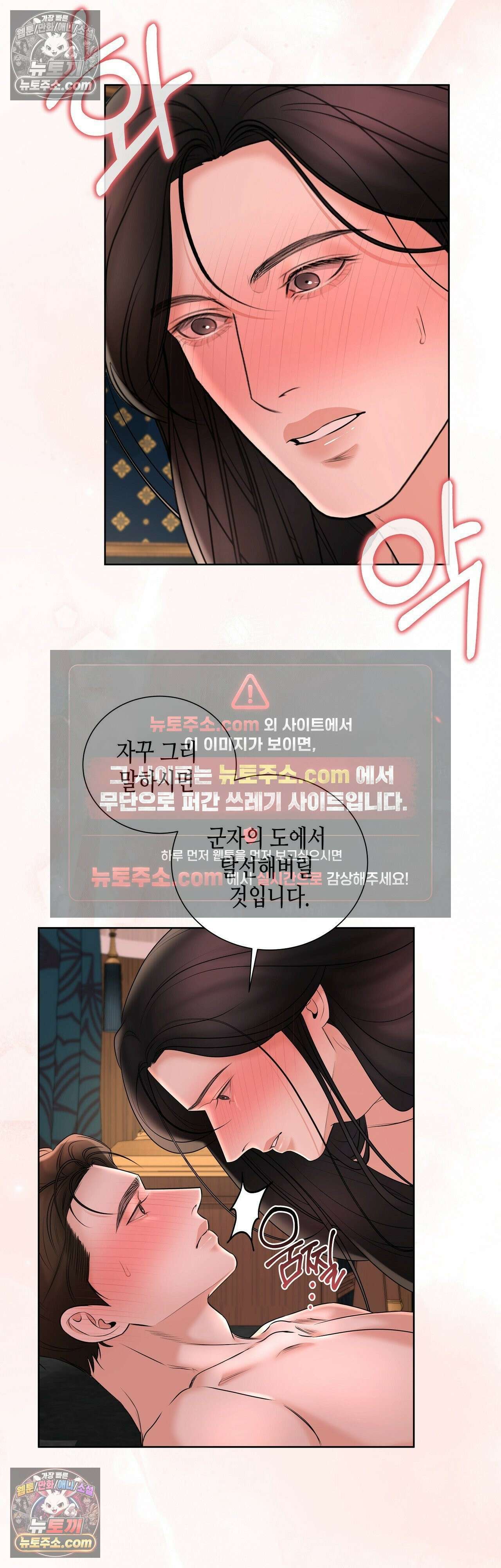 열락군자 23화 2