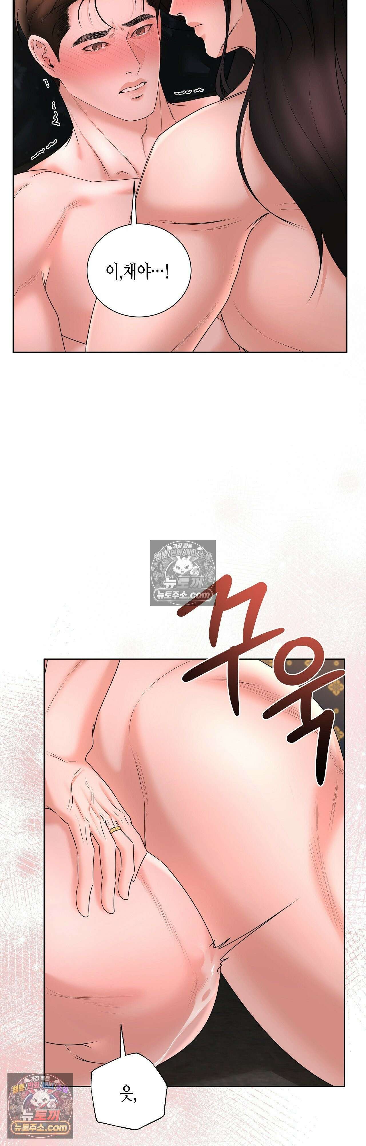 열락군자 23화 6