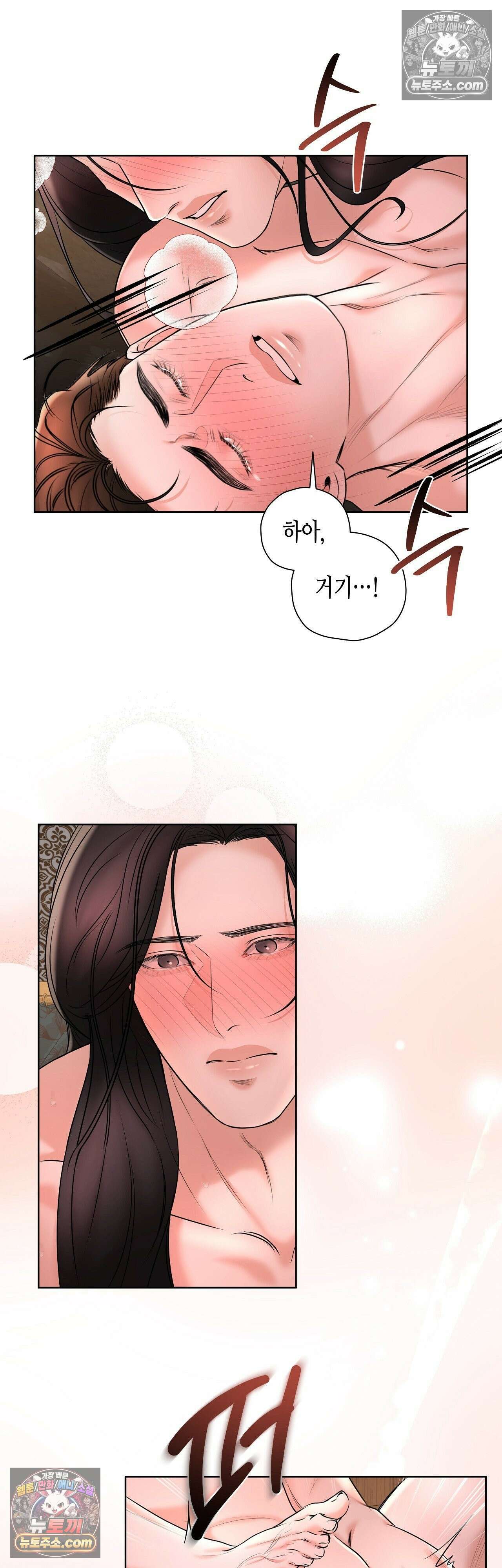 열락군자 23화 8
