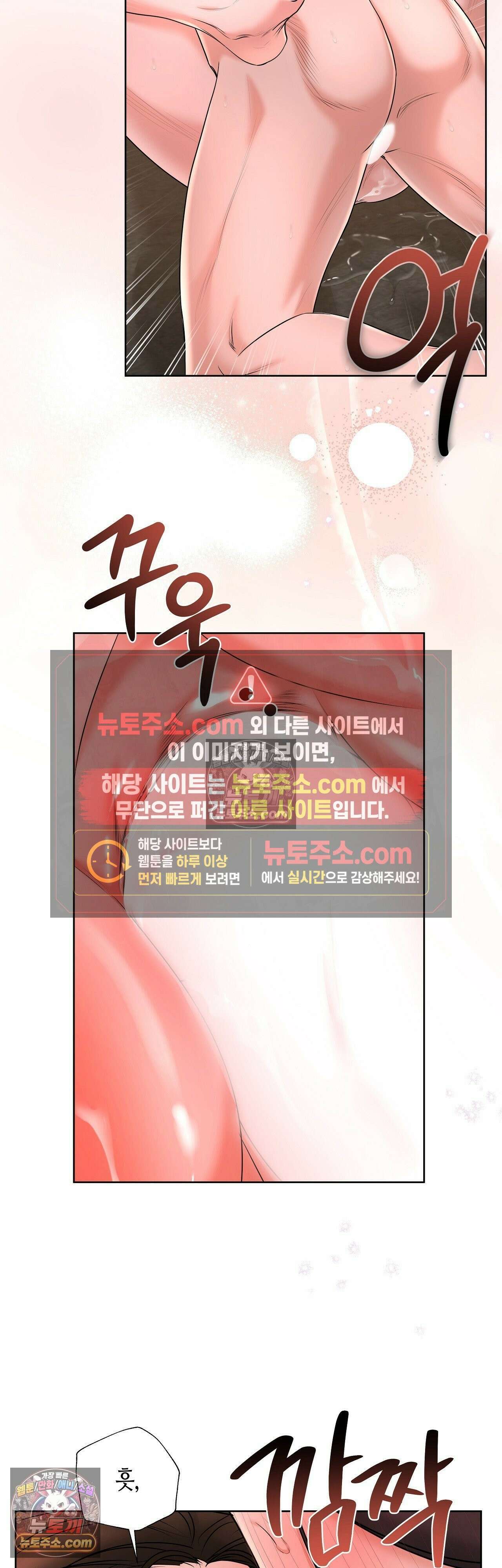 열락군자 23화 9