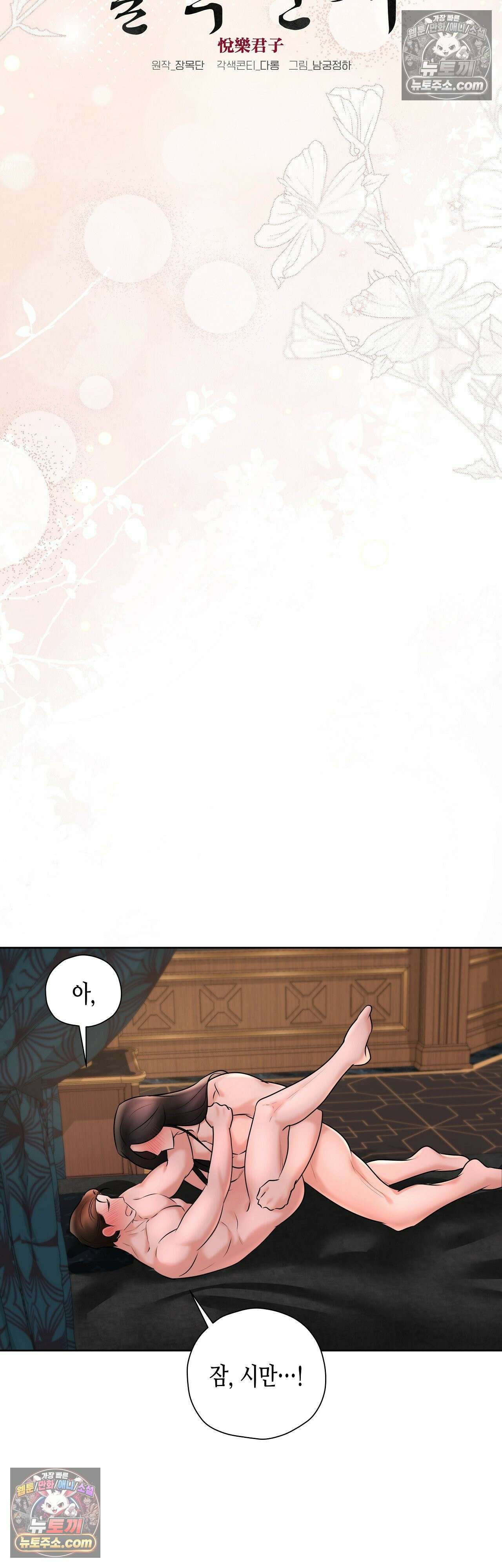 열락군자 23화 11