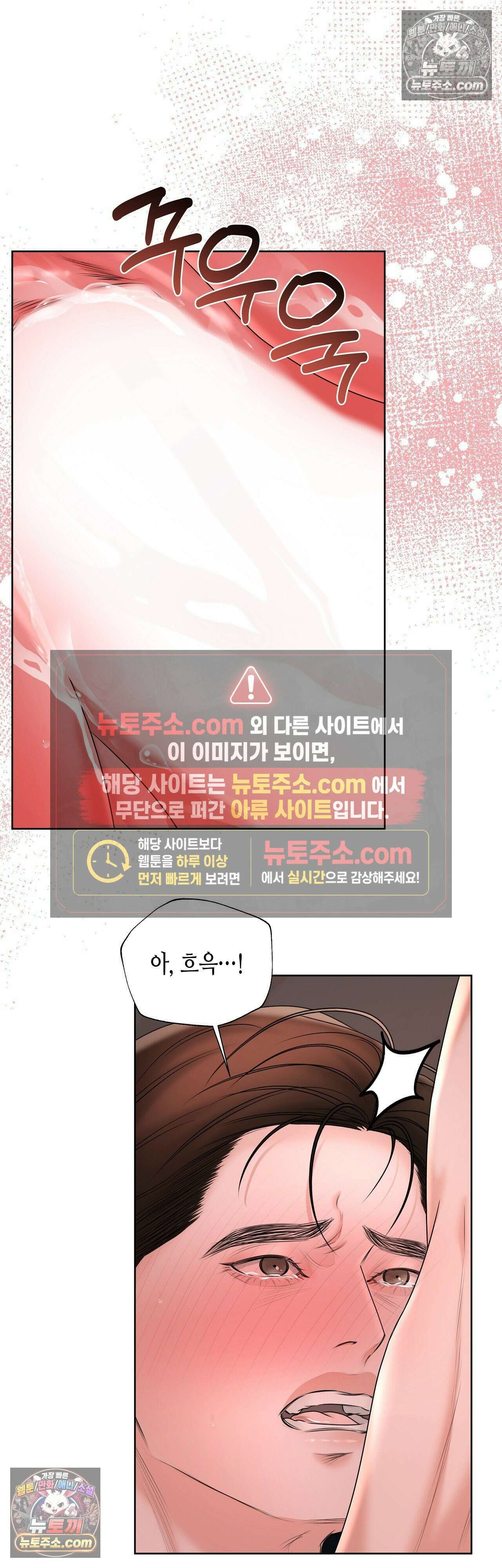 열락군자 23화 14