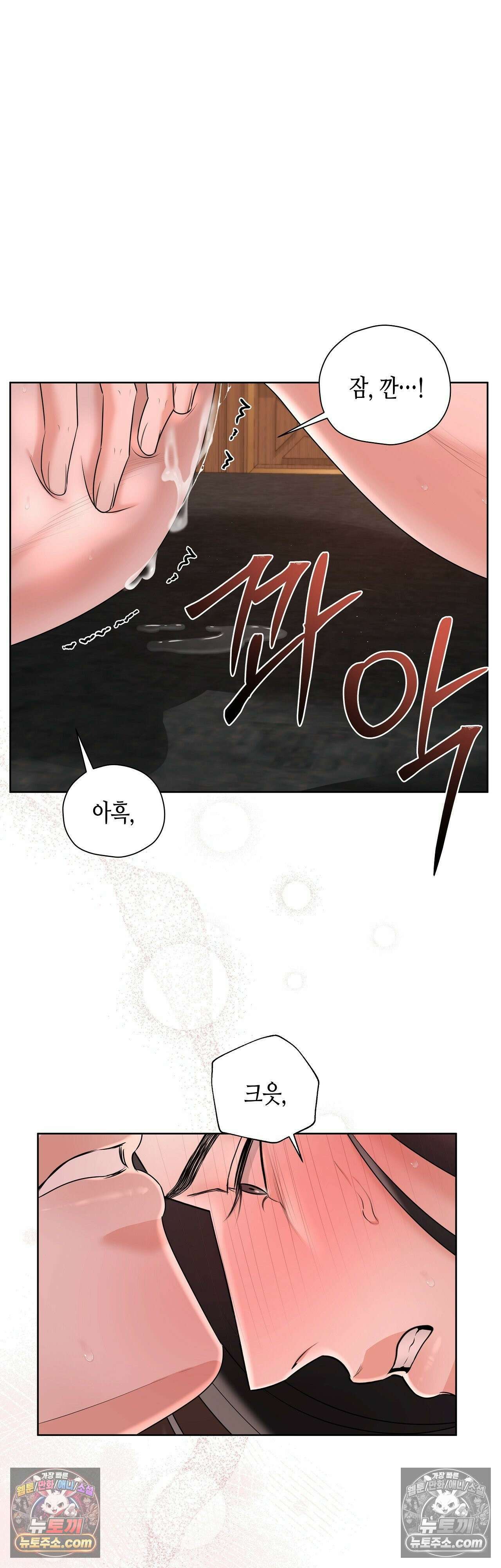 열락군자 23화 15