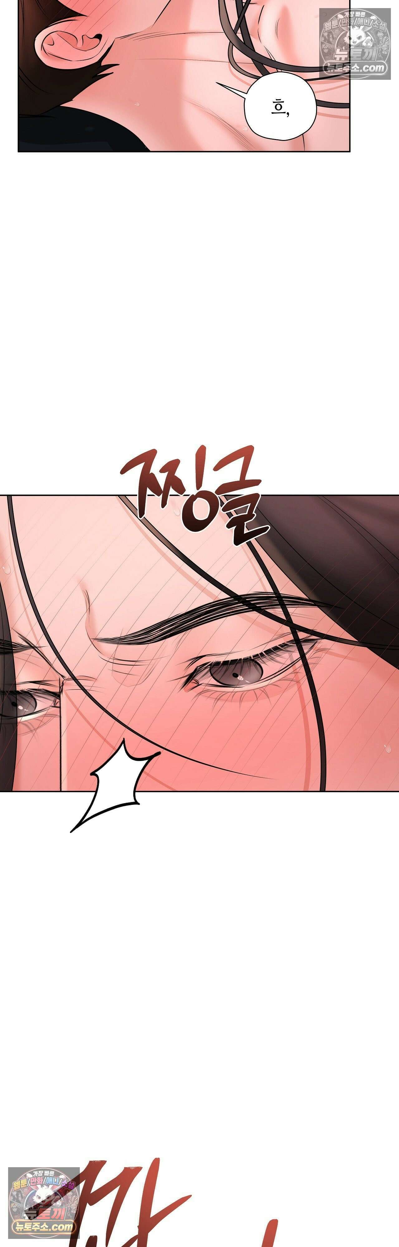 열락군자 23화 19