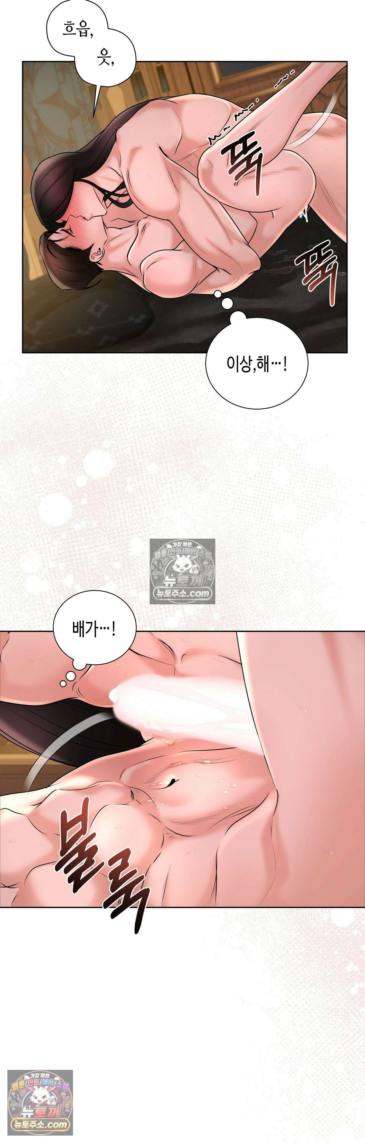 열락군자 23화 23