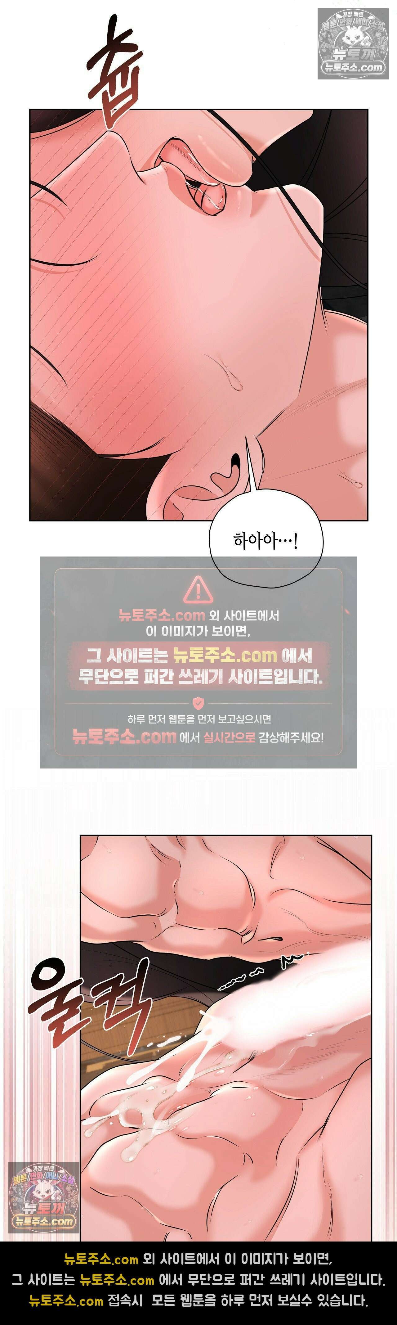 열락군자 23화 24