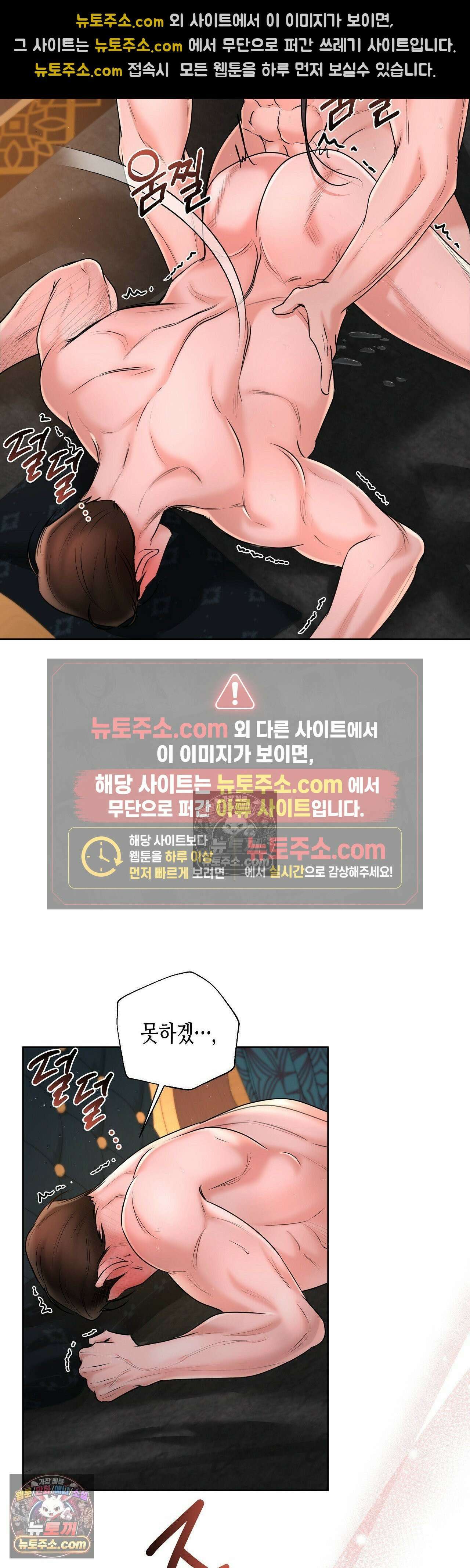 열락군자 23화 26