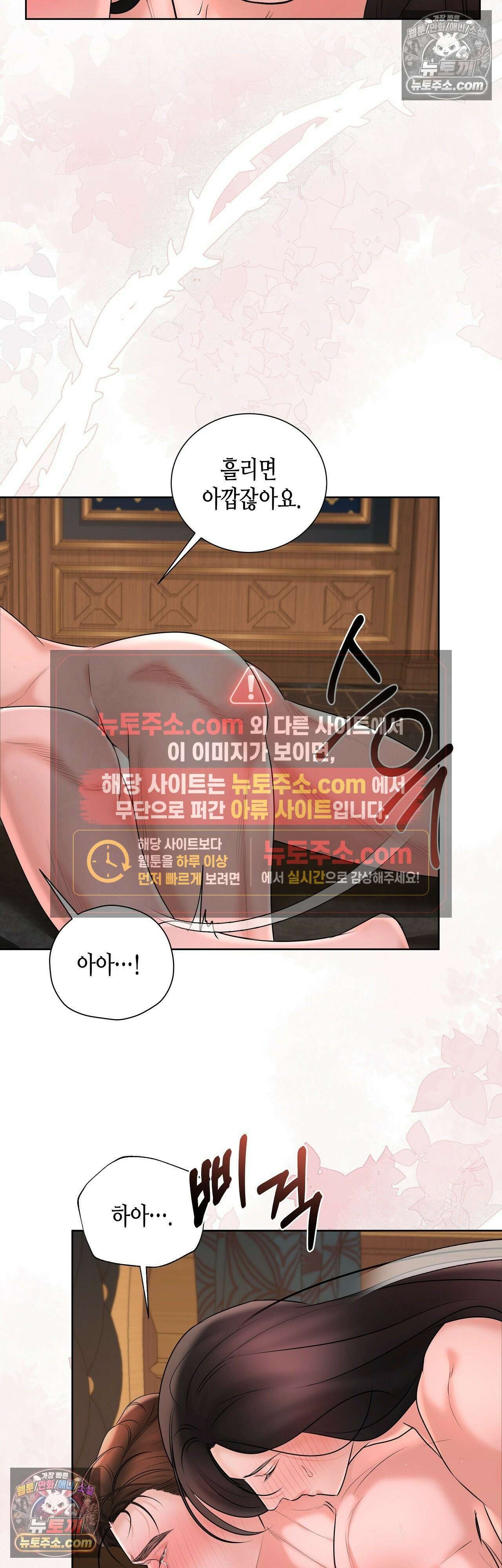 열락군자 23화 31
