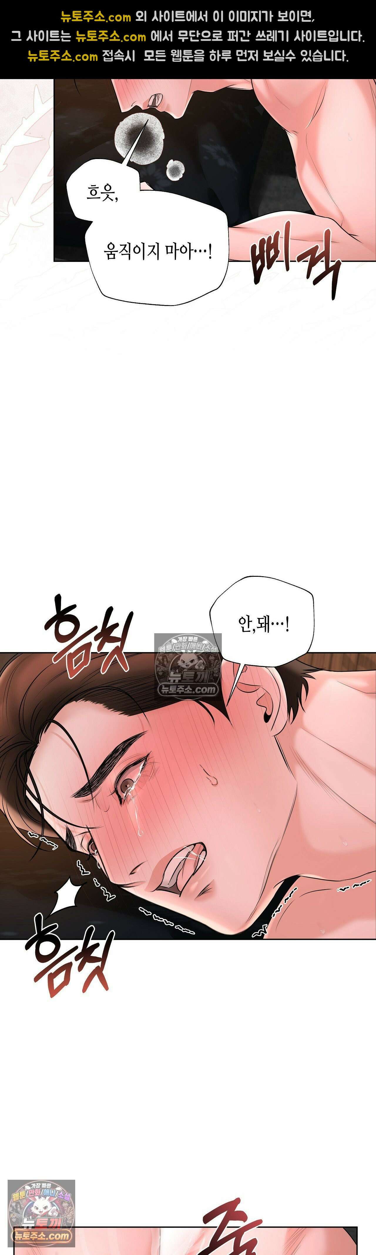 열락군자 23화 32