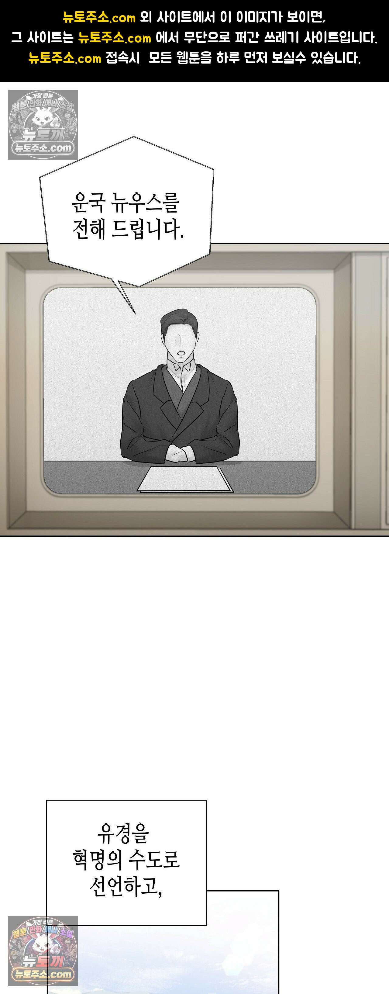 열락군자 28화 1