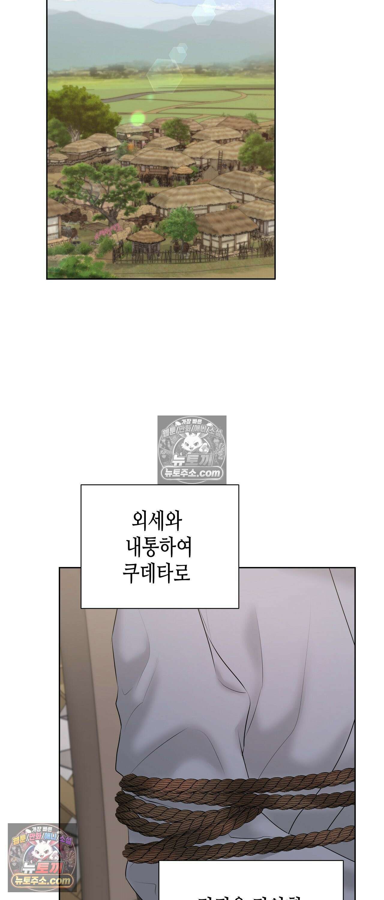 열락군자 28화 2