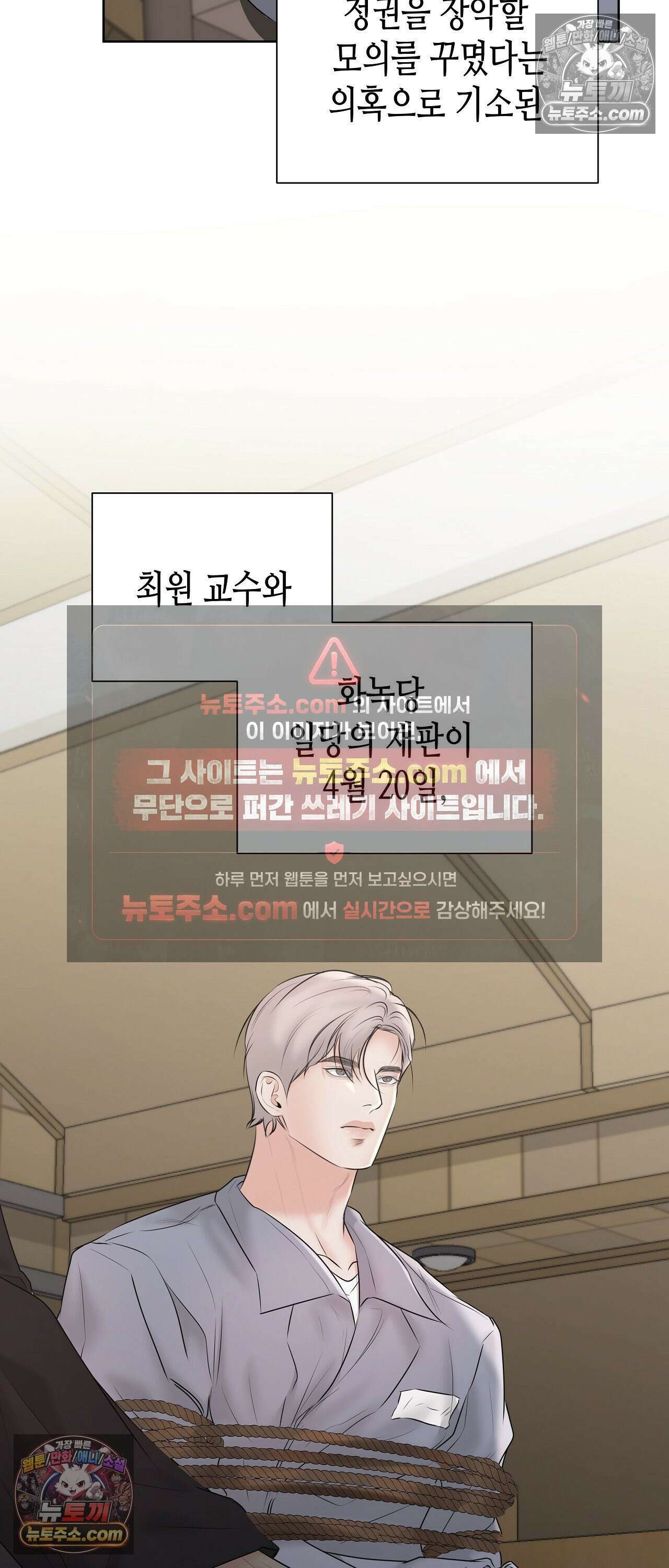 열락군자 28화 3