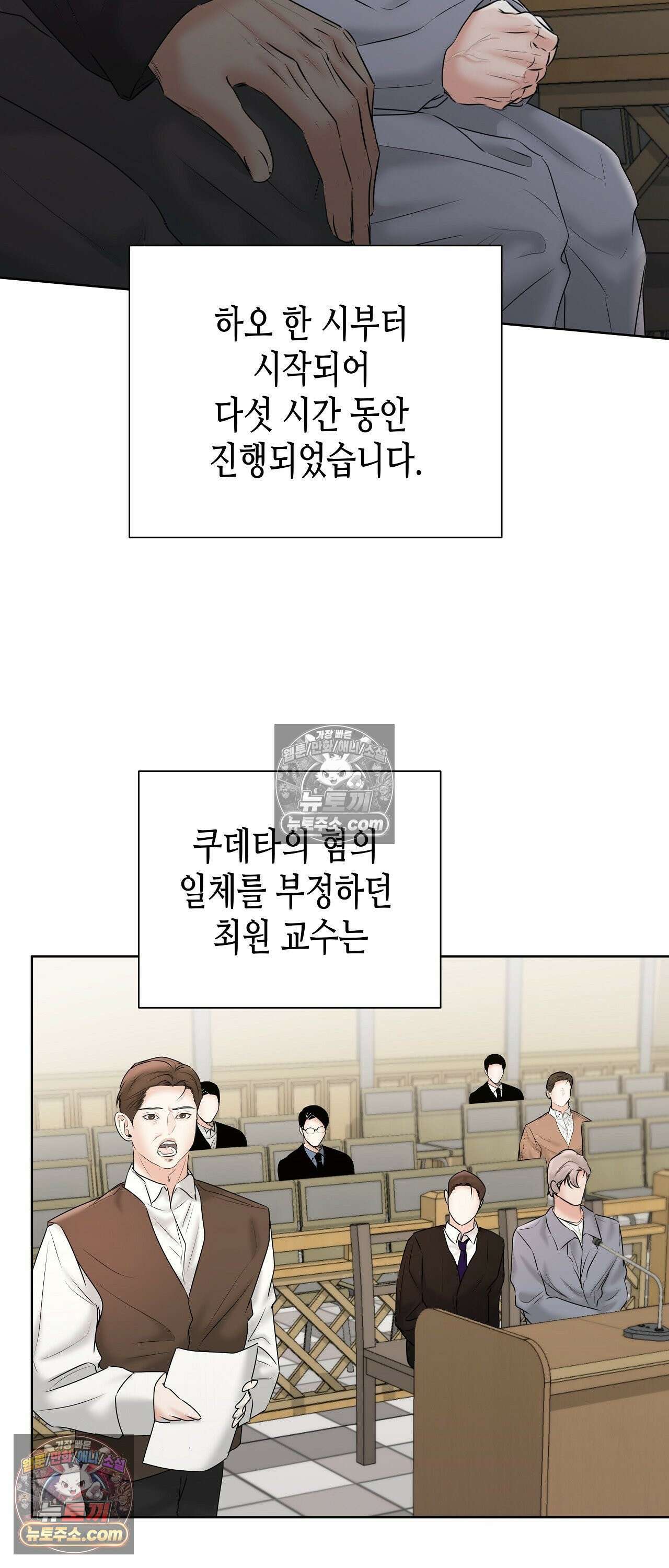 열락군자 28화 4