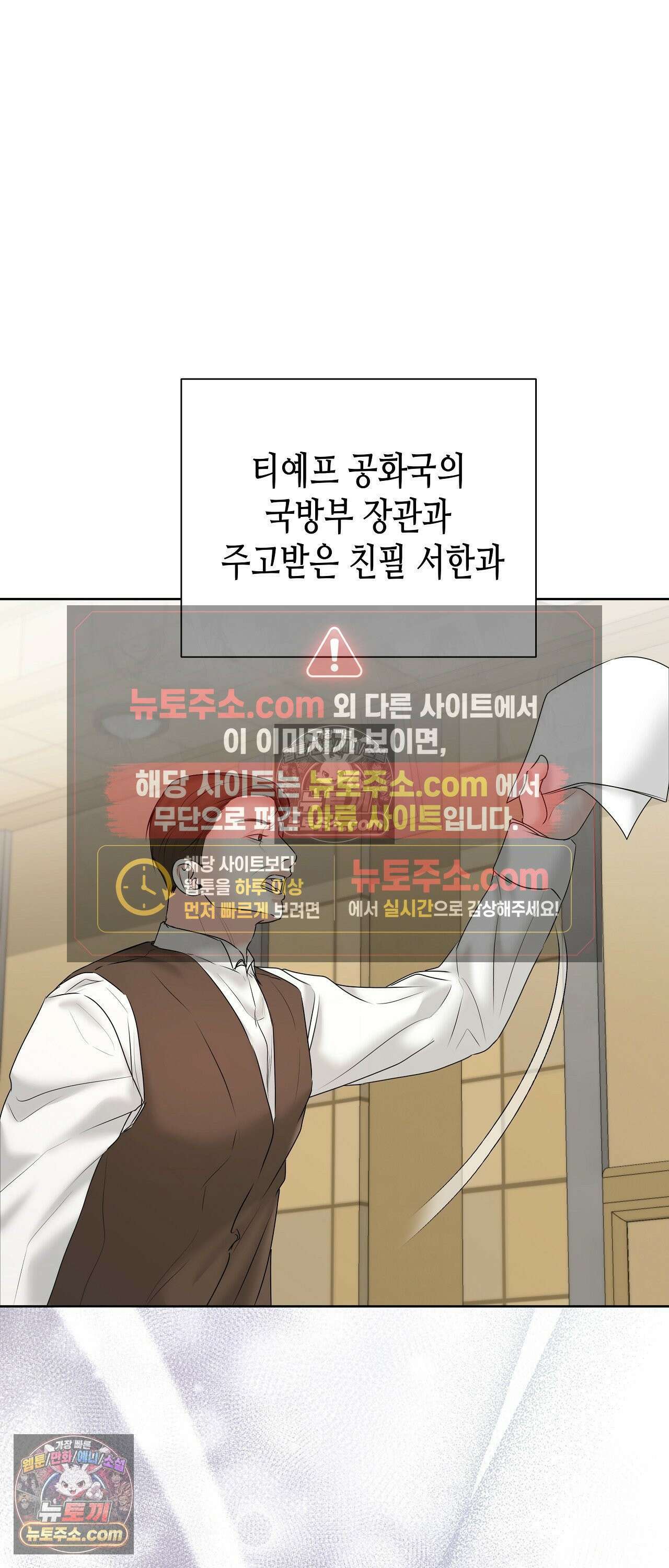 열락군자 28화 5