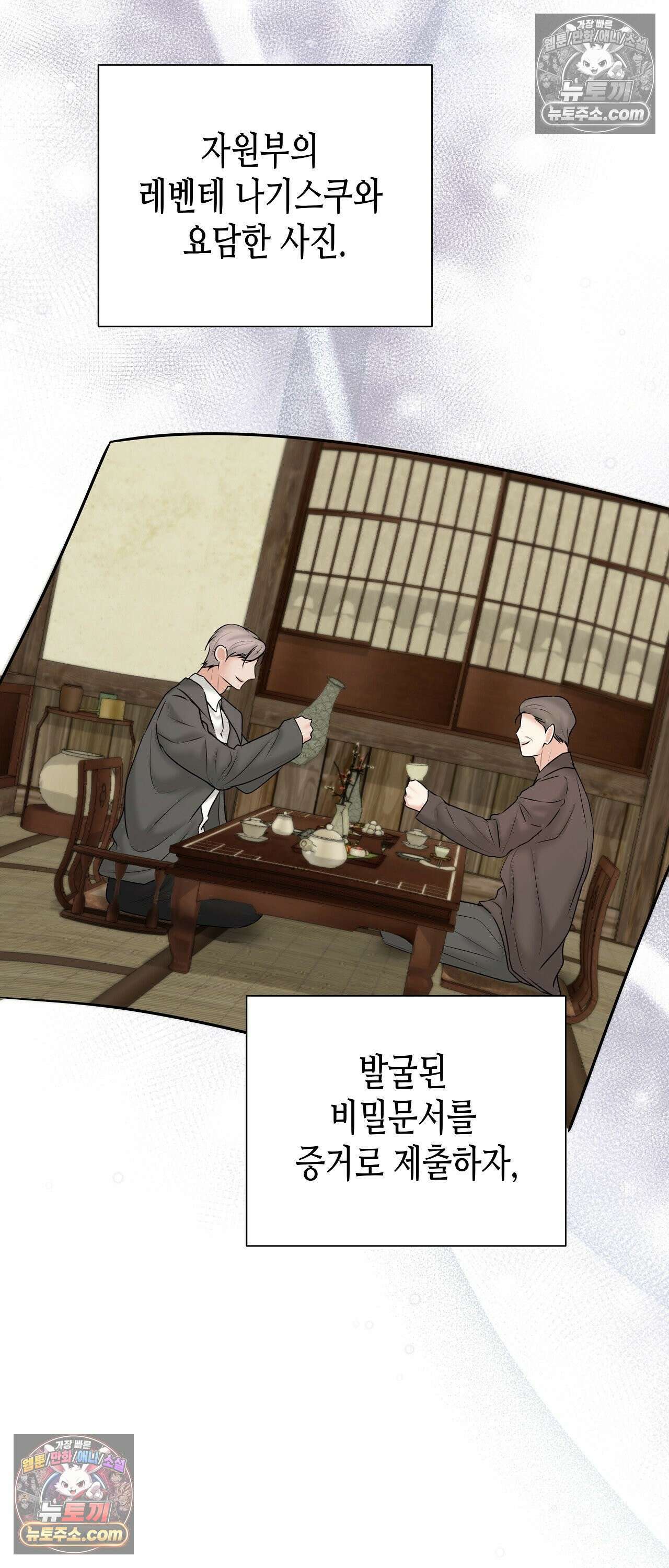열락군자 28화 6