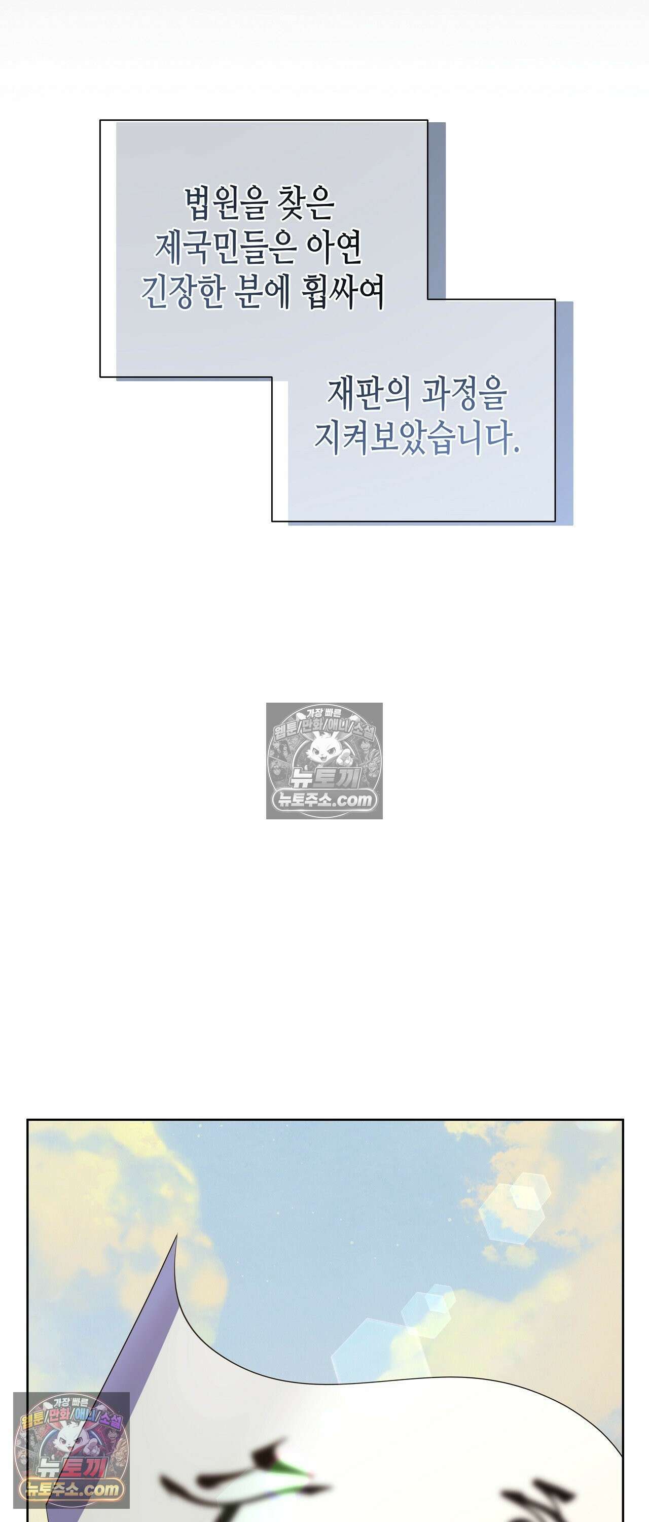 열락군자 28화 9