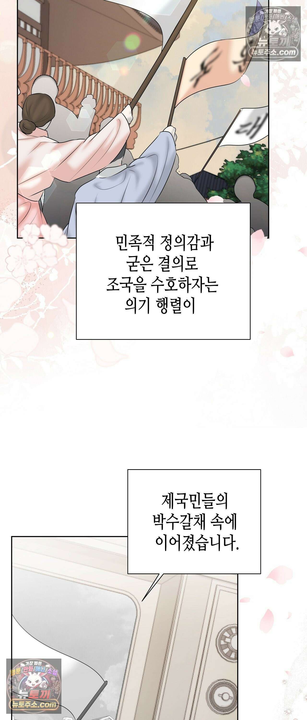 열락군자 28화 11