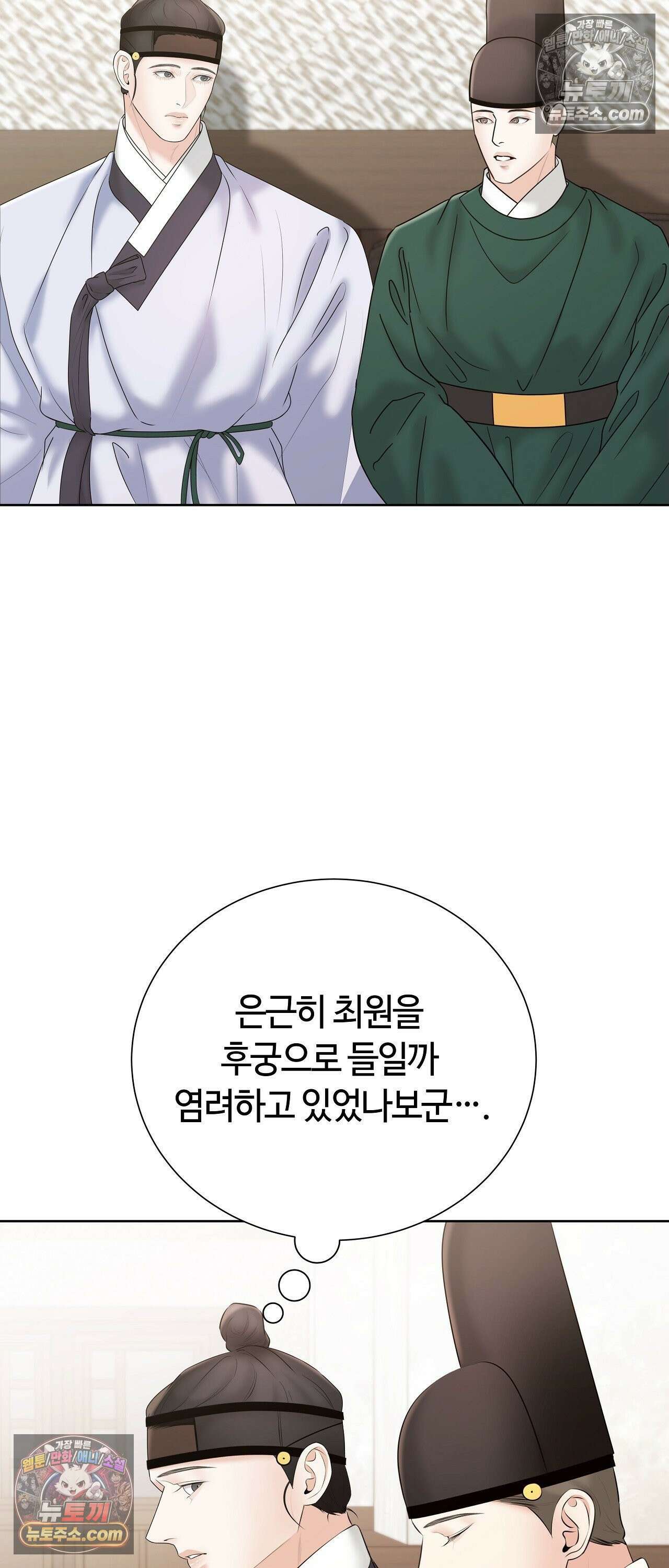 열락군자 28화 14