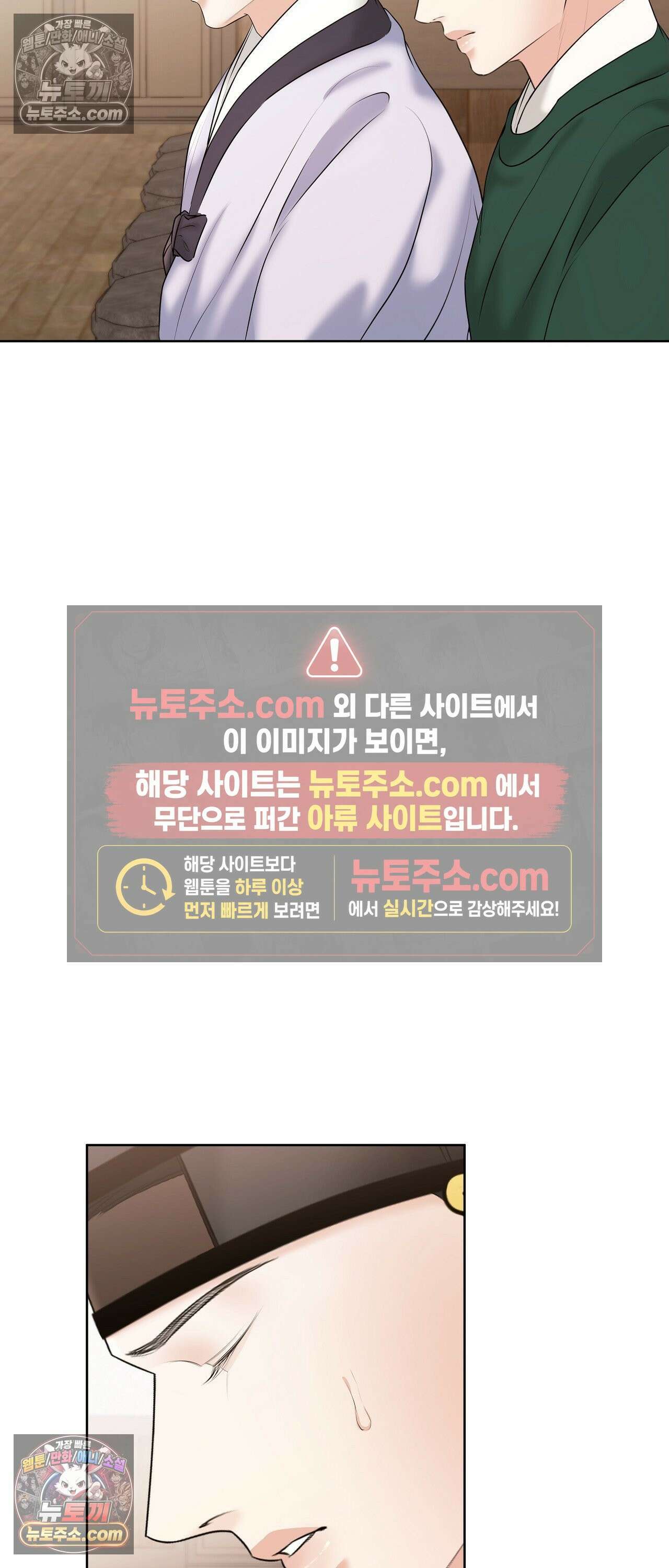 열락군자 28화 15