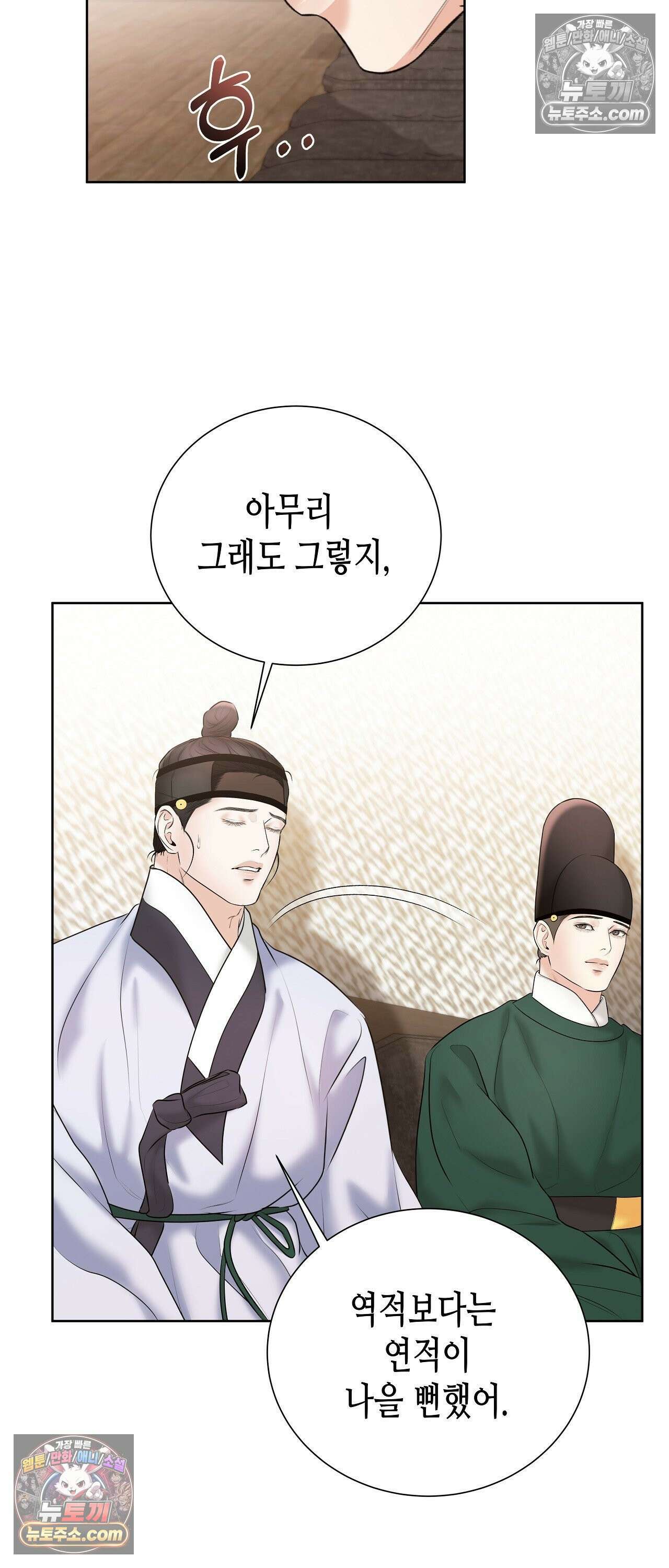열락군자 28화 16