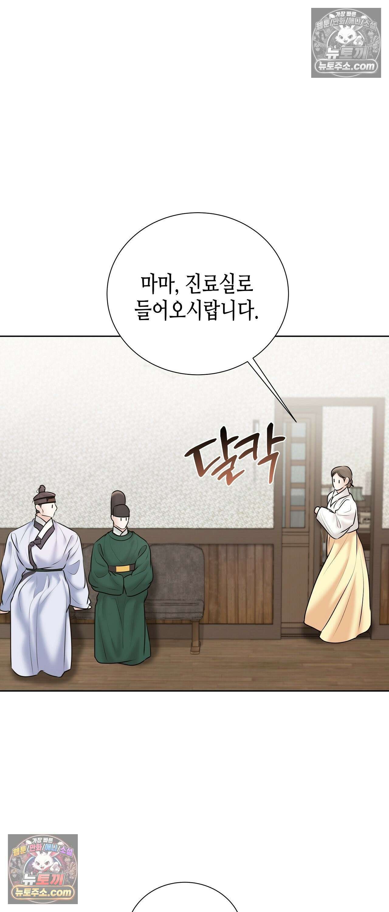 열락군자 28화 17