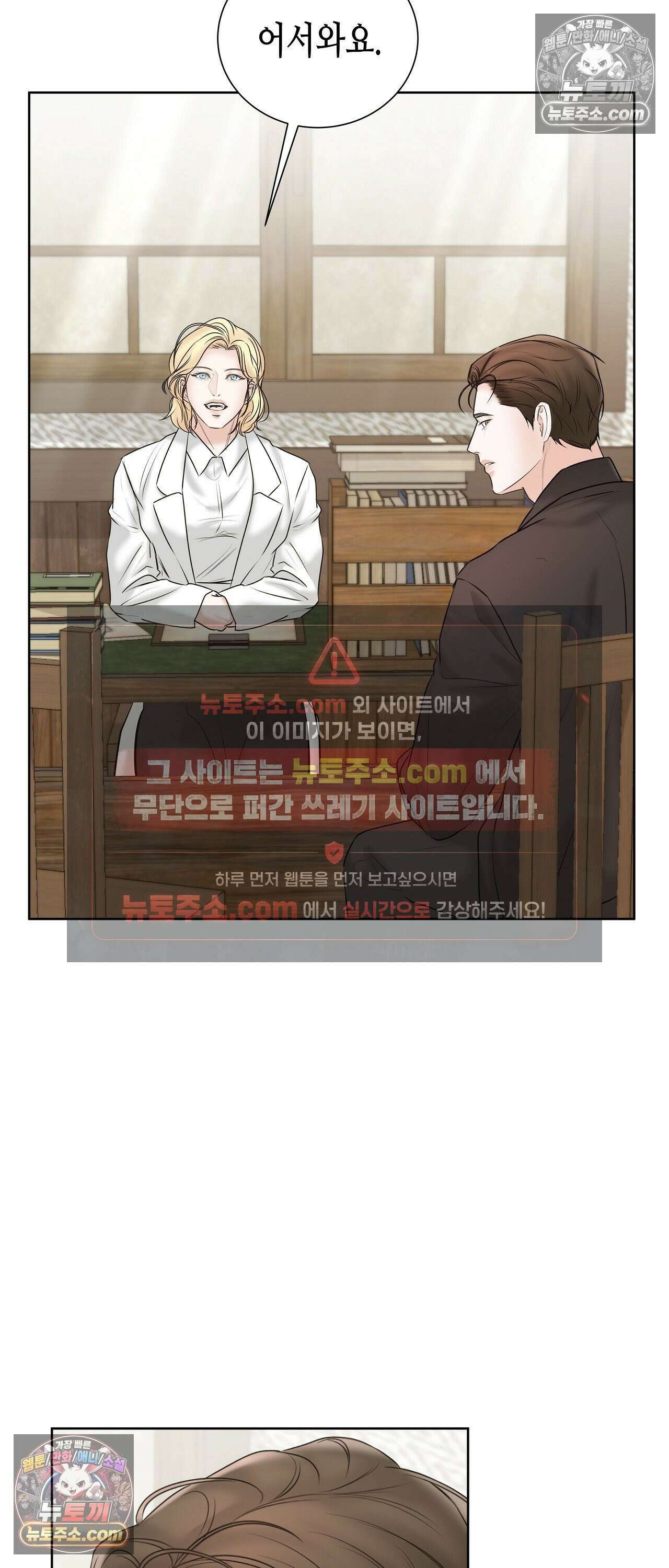 열락군자 28화 18