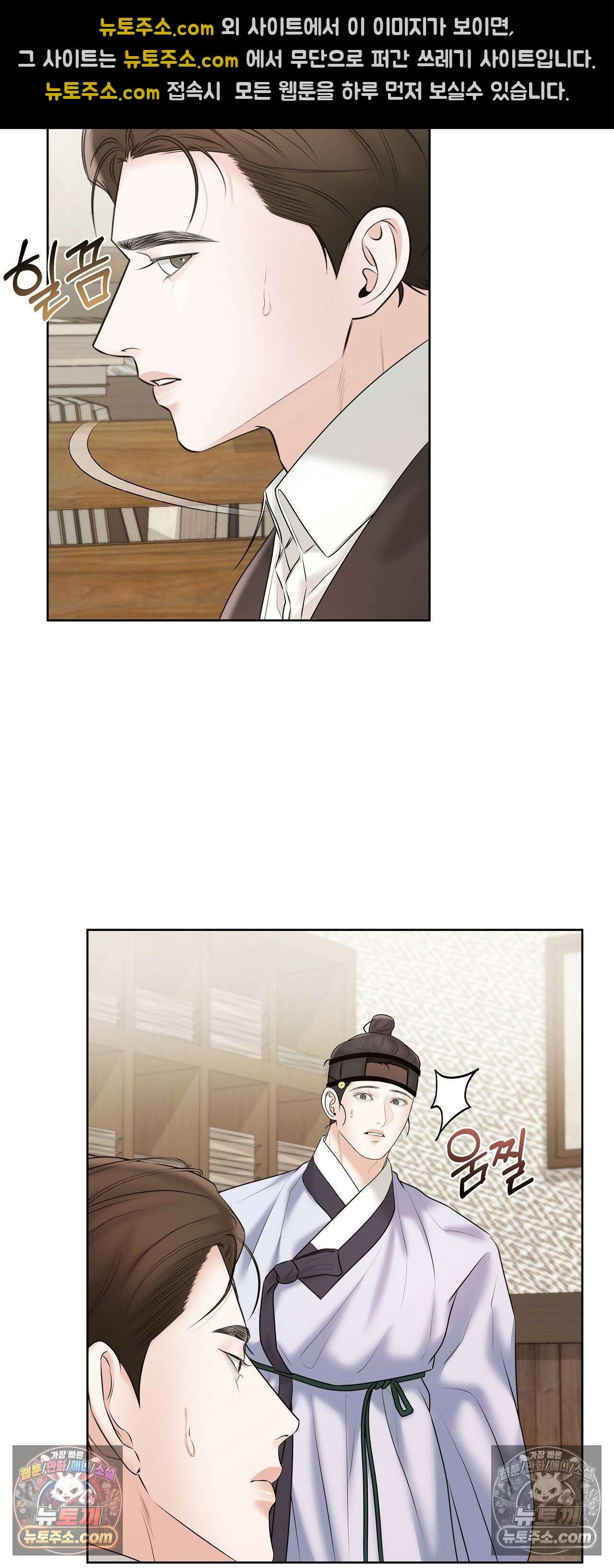 열락군자 28화 19