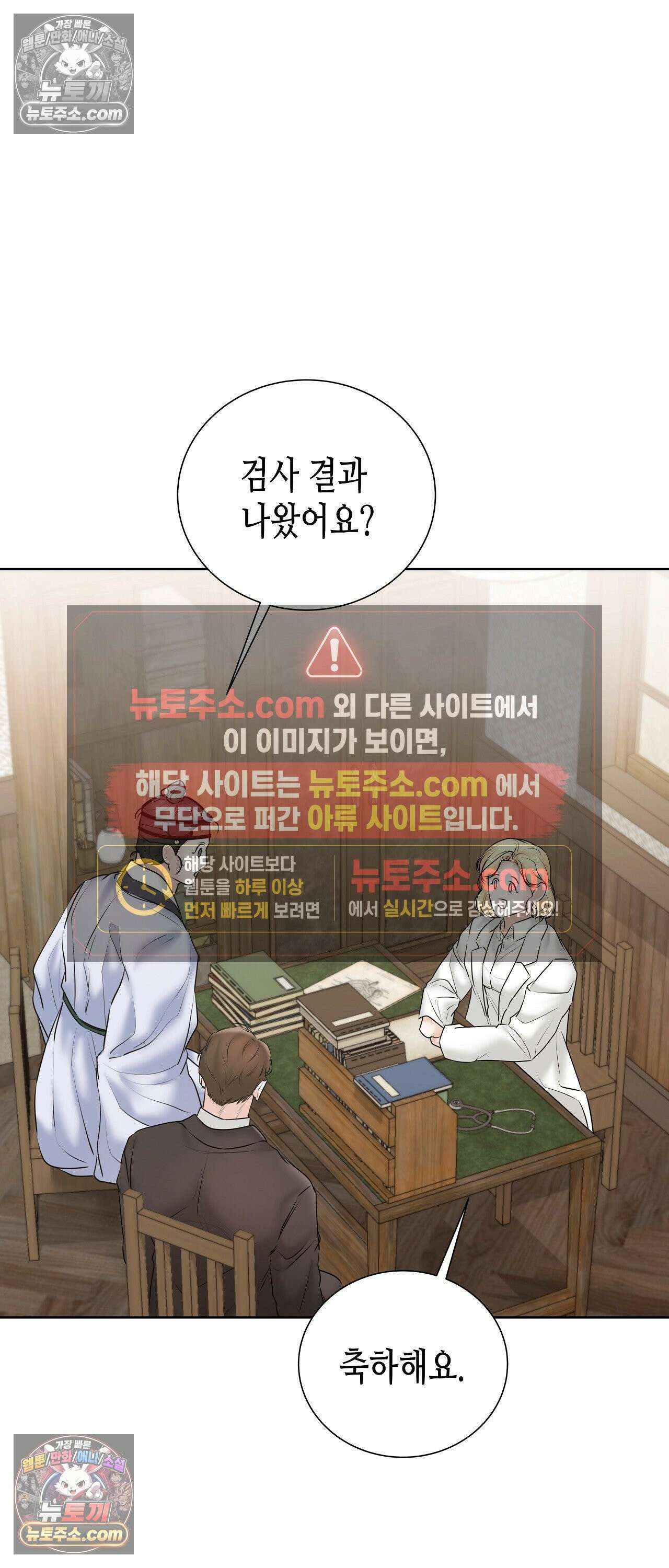 열락군자 28화 20