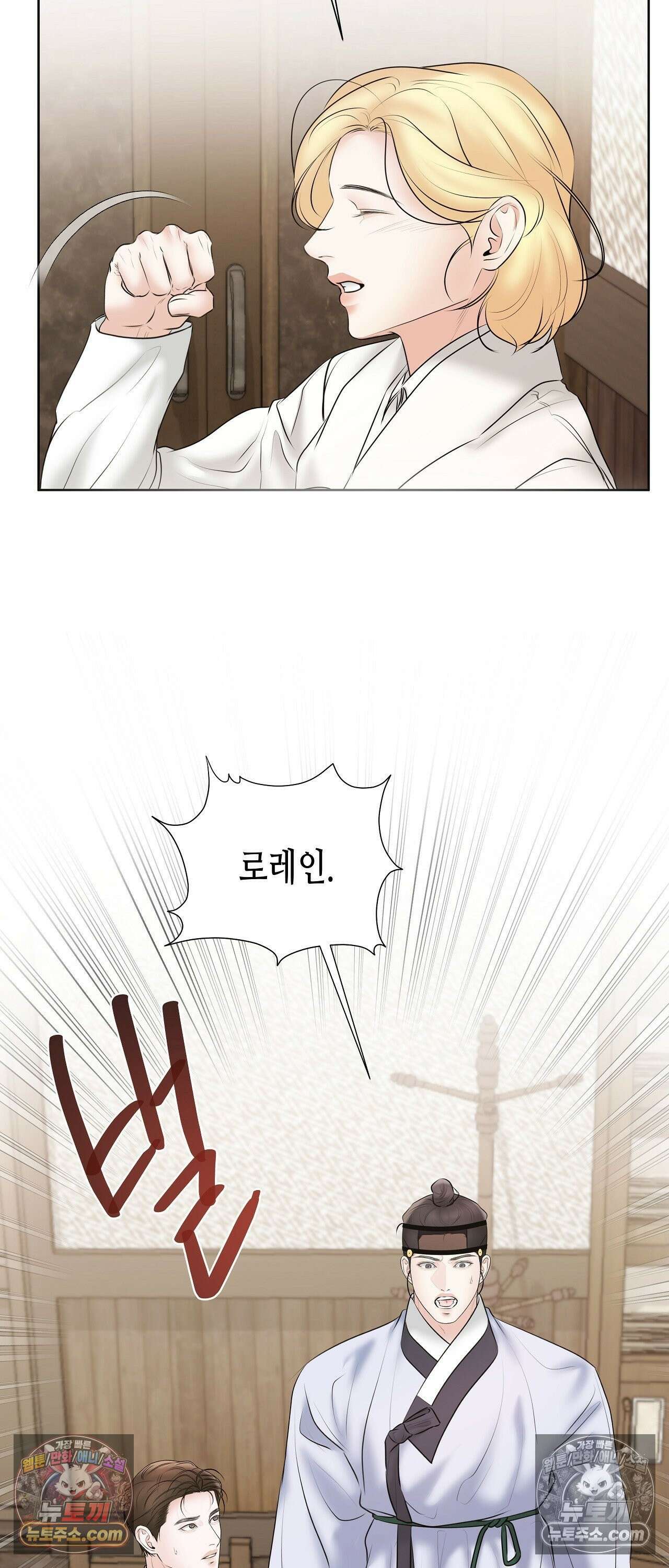 열락군자 28화 22