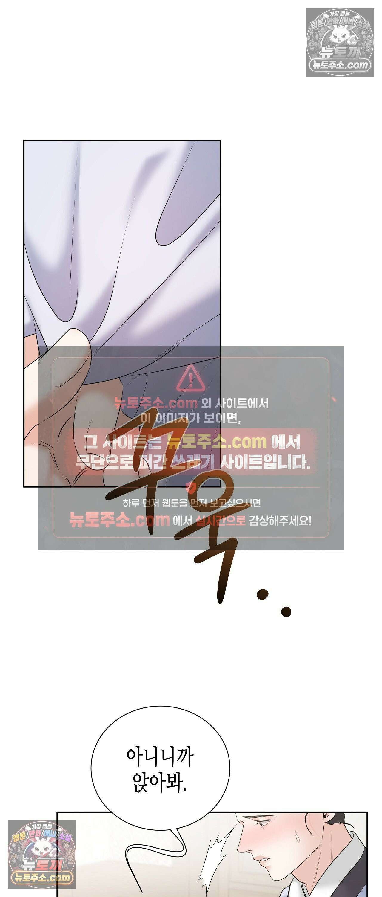 열락군자 28화 26