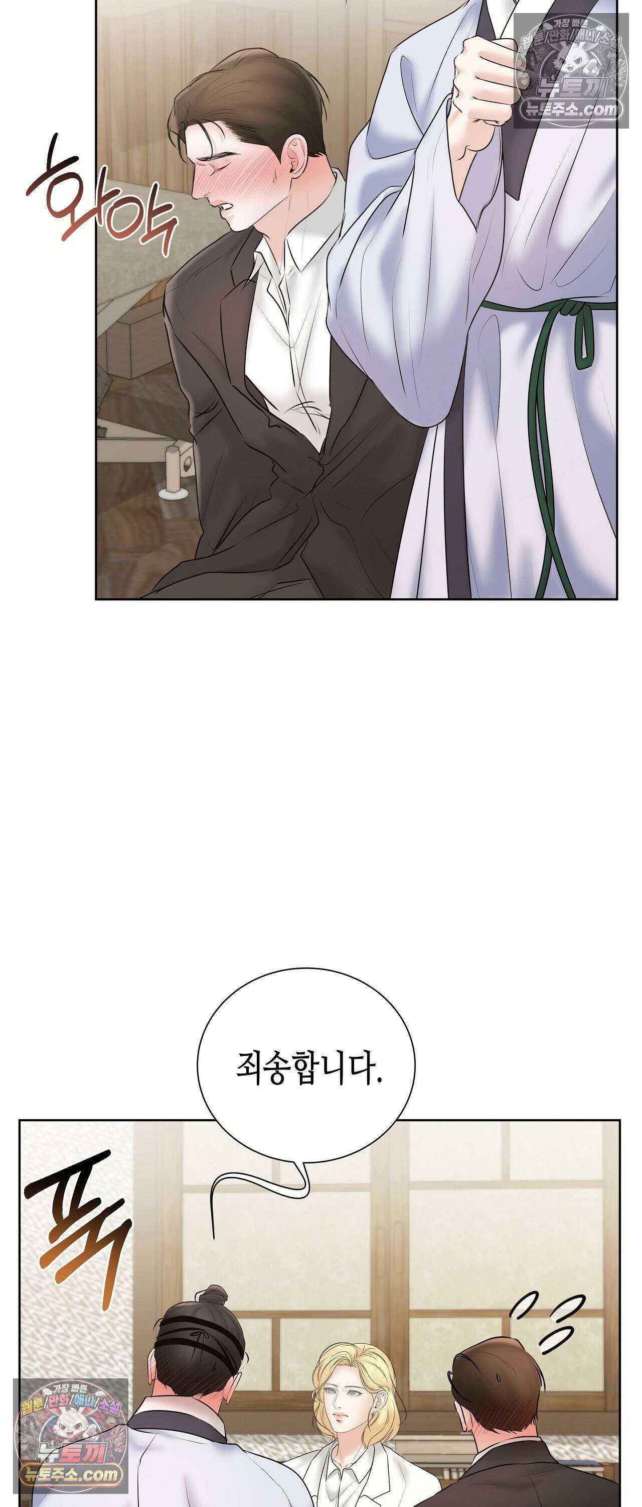 열락군자 28화 27