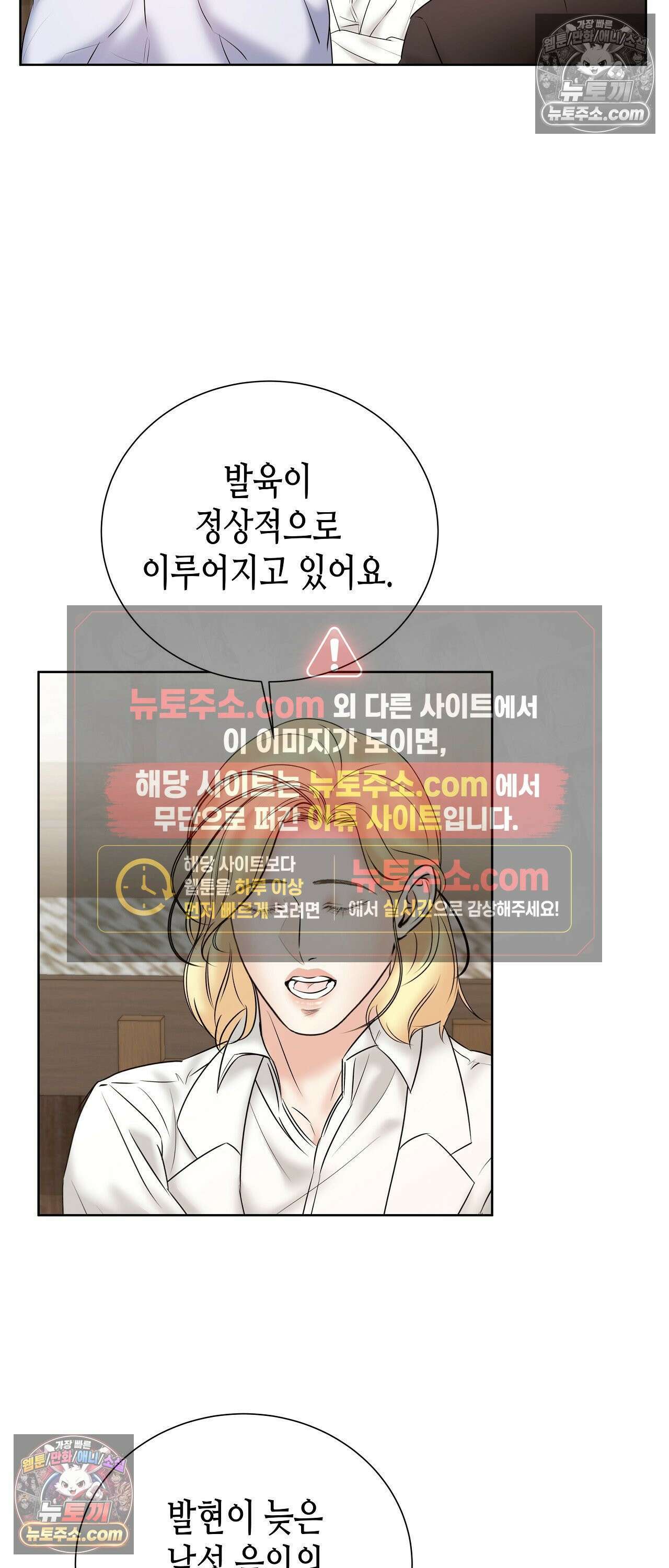 열락군자 28화 28