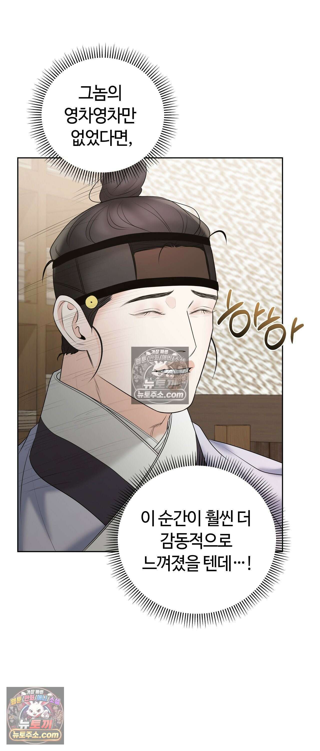 열락군자 28화 32