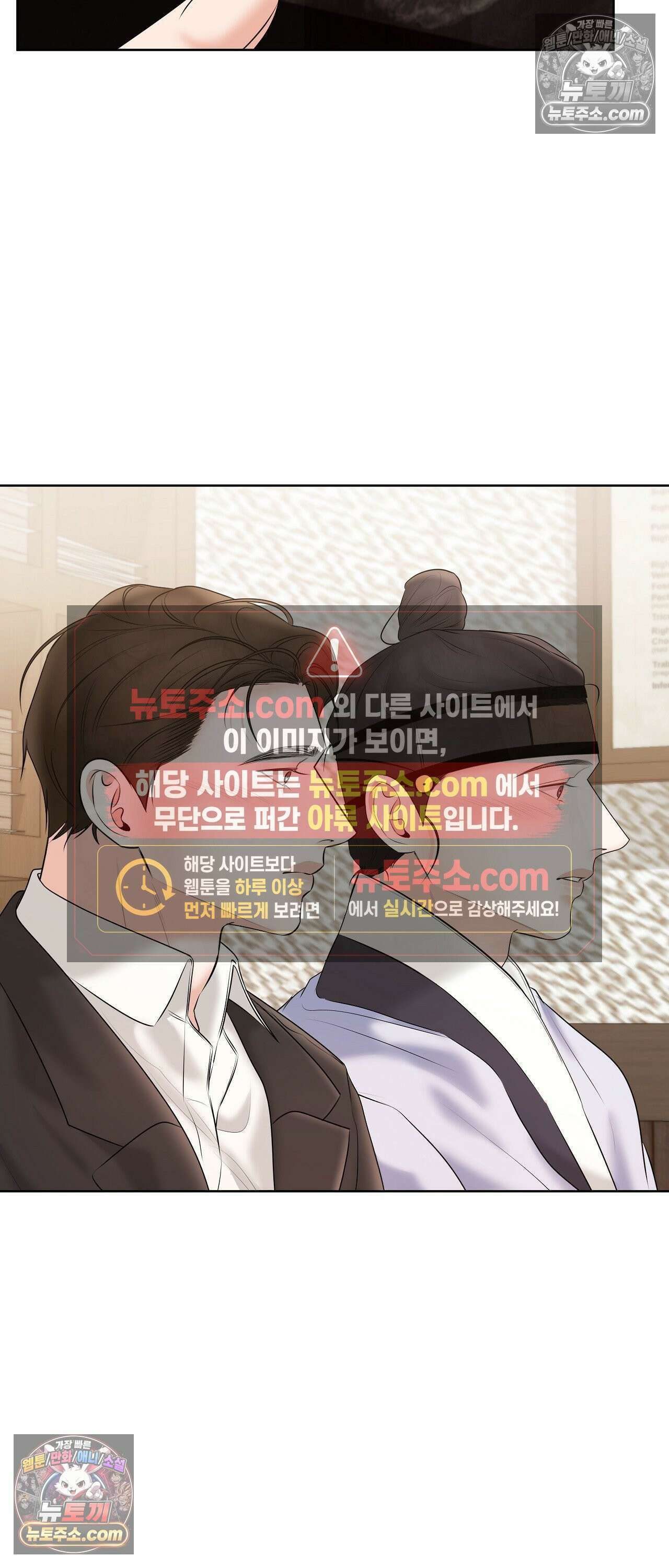 열락군자 28화 35