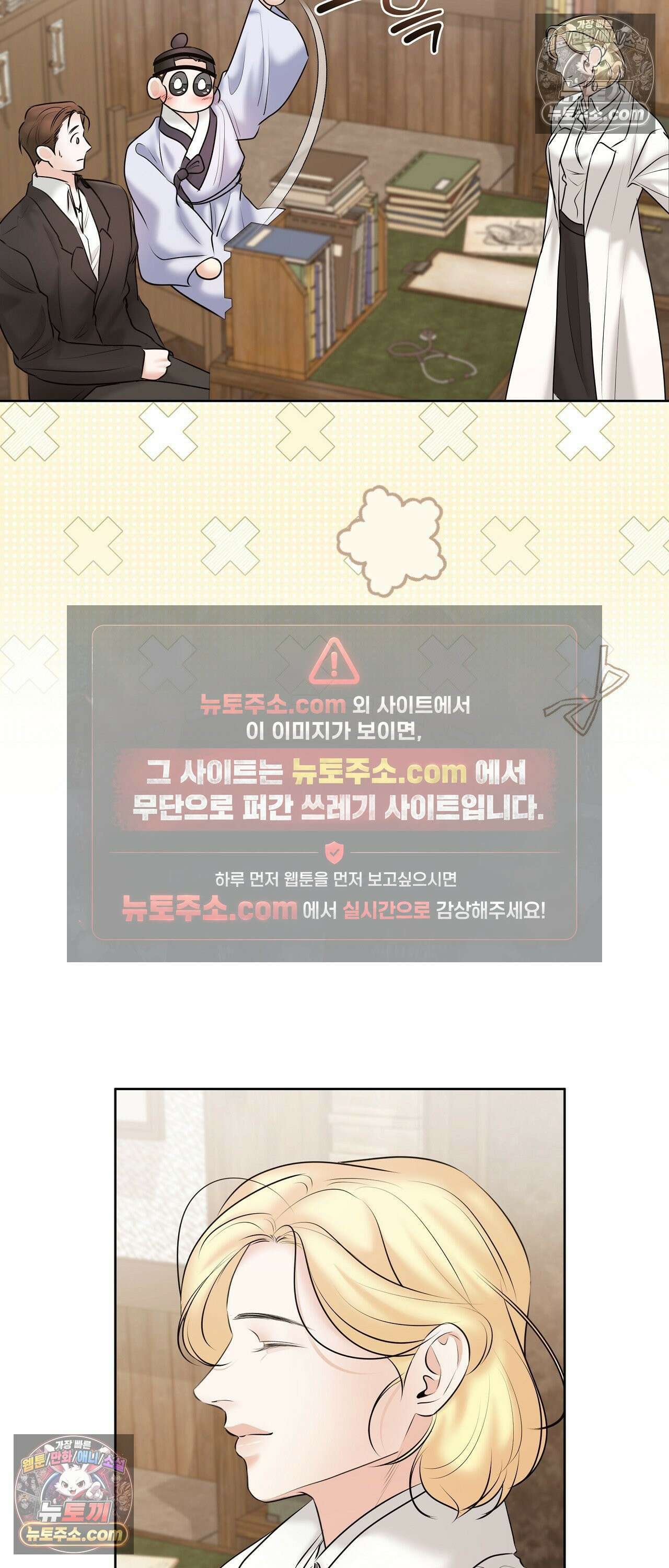 열락군자 28화 39